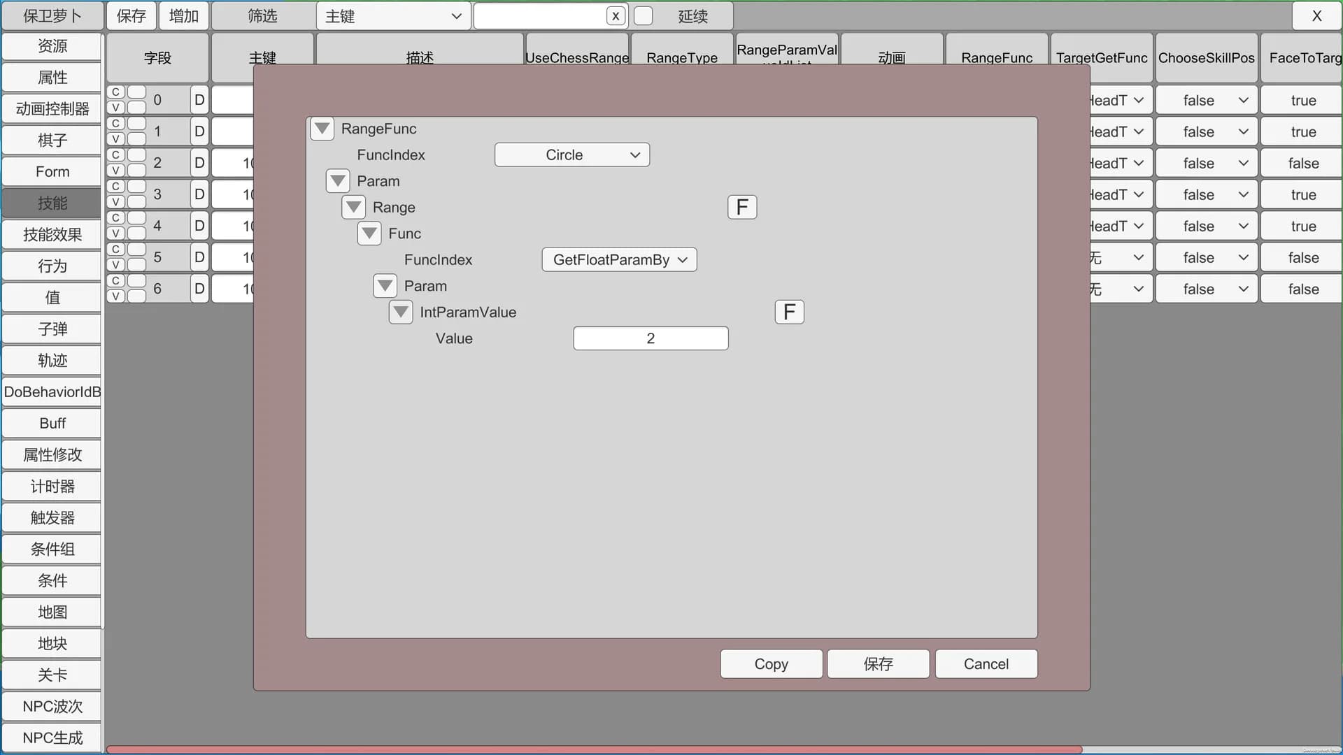 塔防编辑器TowerDefenseEditor görsel 6