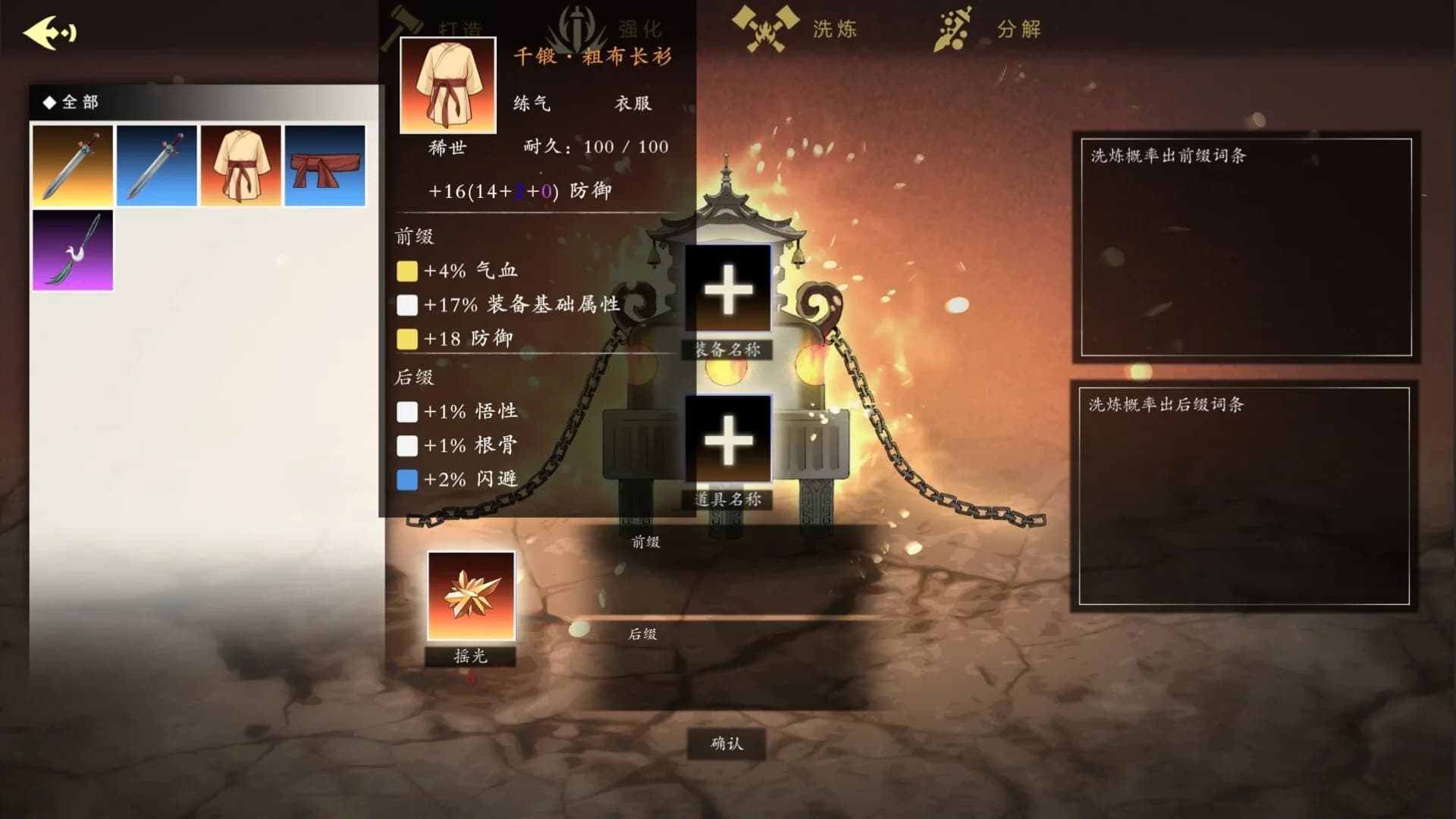 登仙 görsel 2