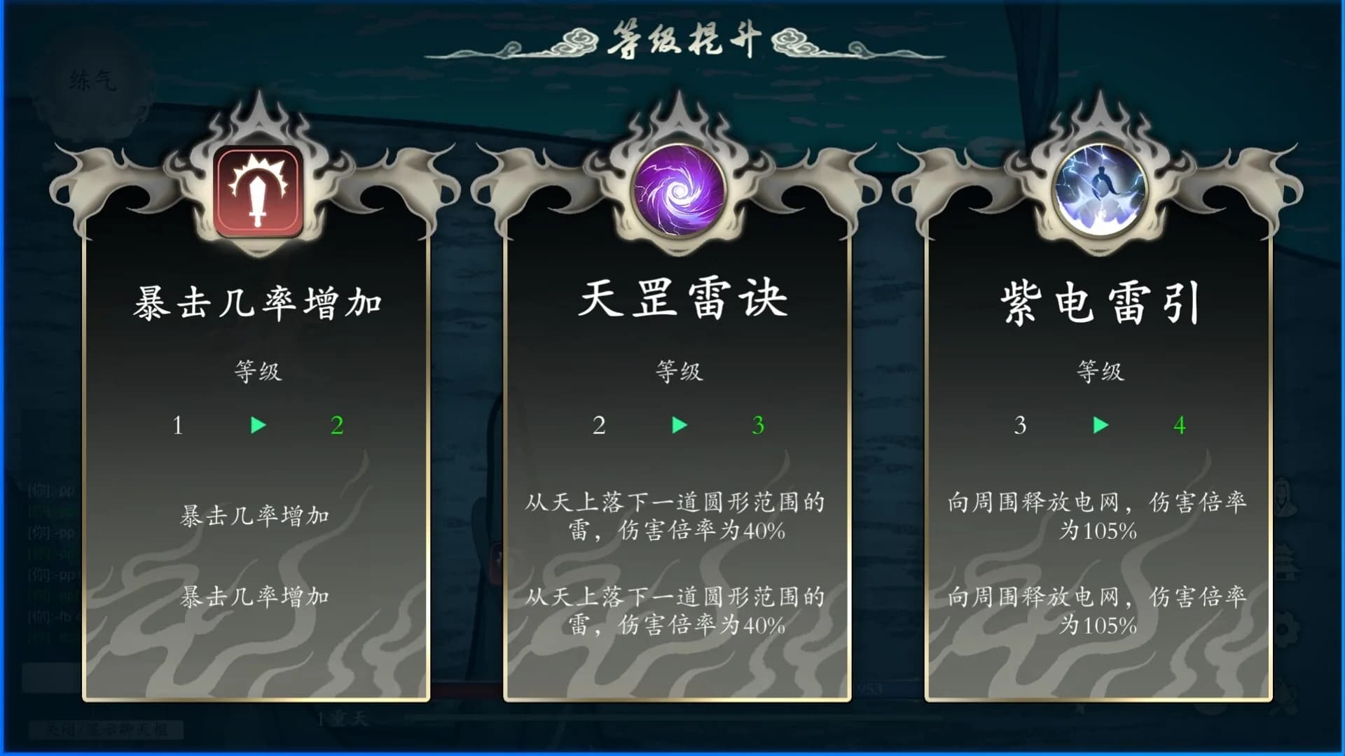 登仙 görsel 3