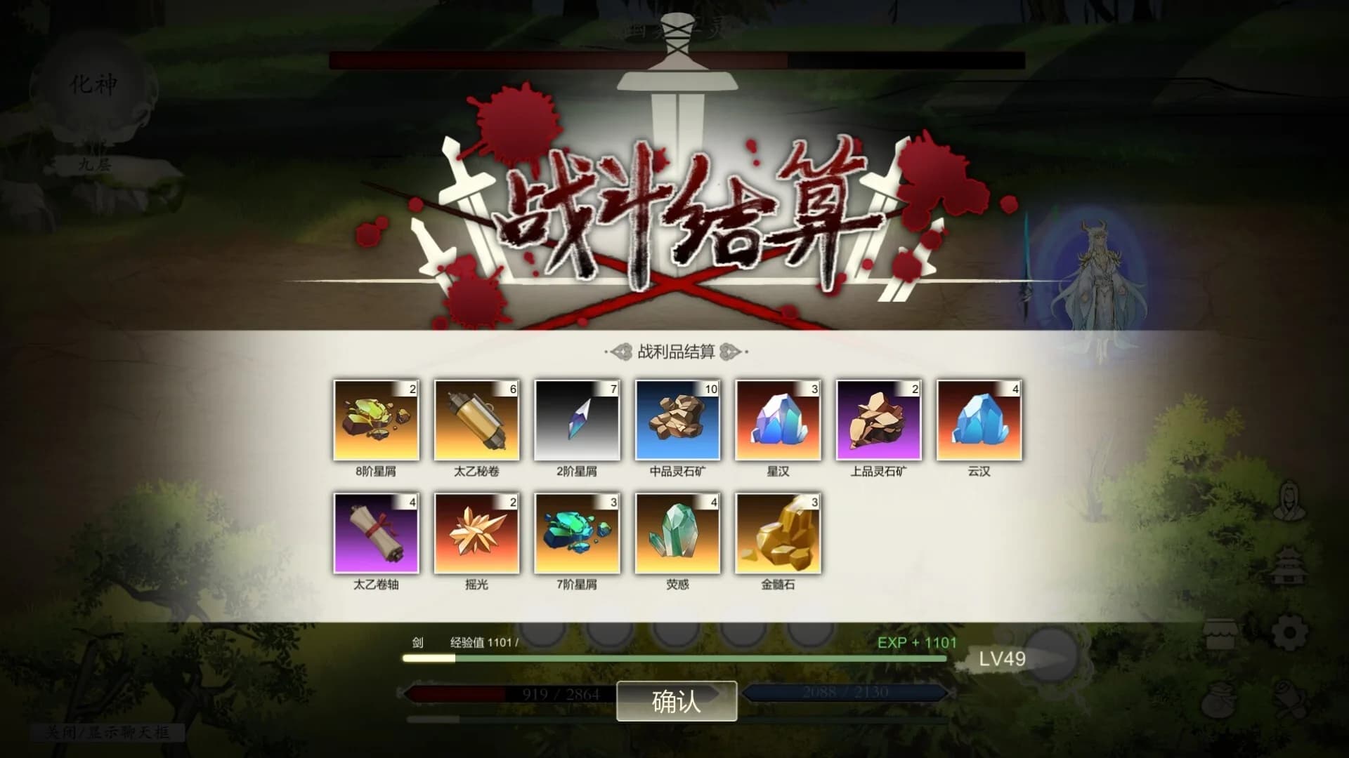 登仙 görsel 8