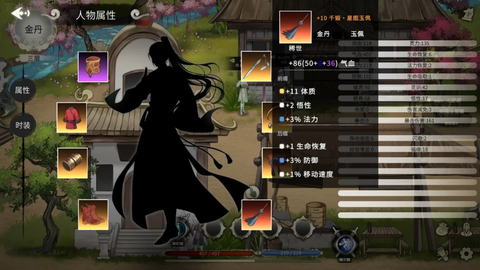 登仙 görsel 11