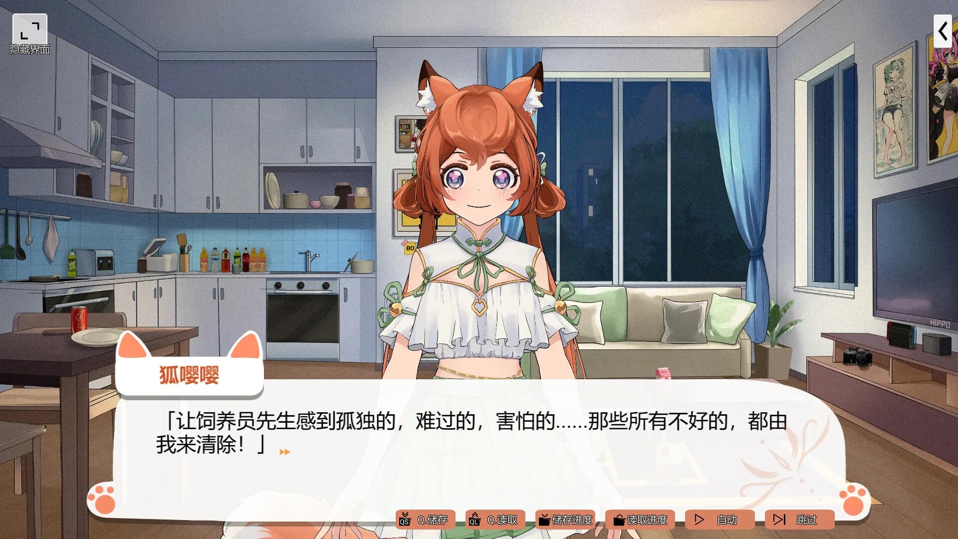 爱上!小狐娘 görsel 3