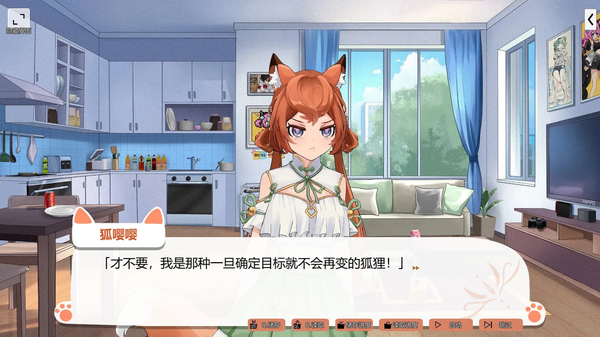 爱上!小狐娘 görsel 12