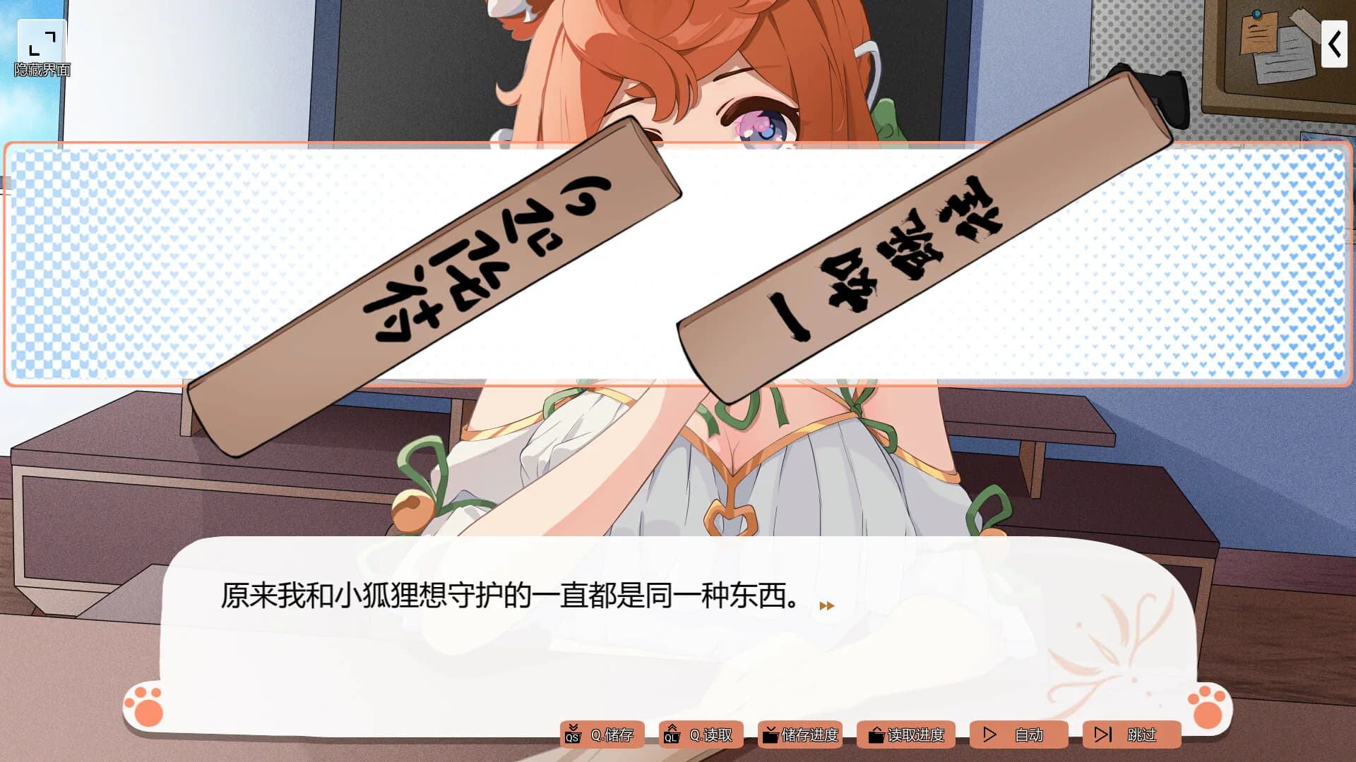 爱上!小狐娘 görsel 13