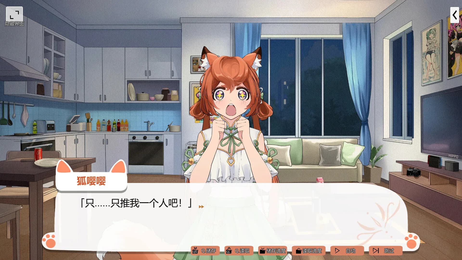 爱上!小狐娘 görsel 14