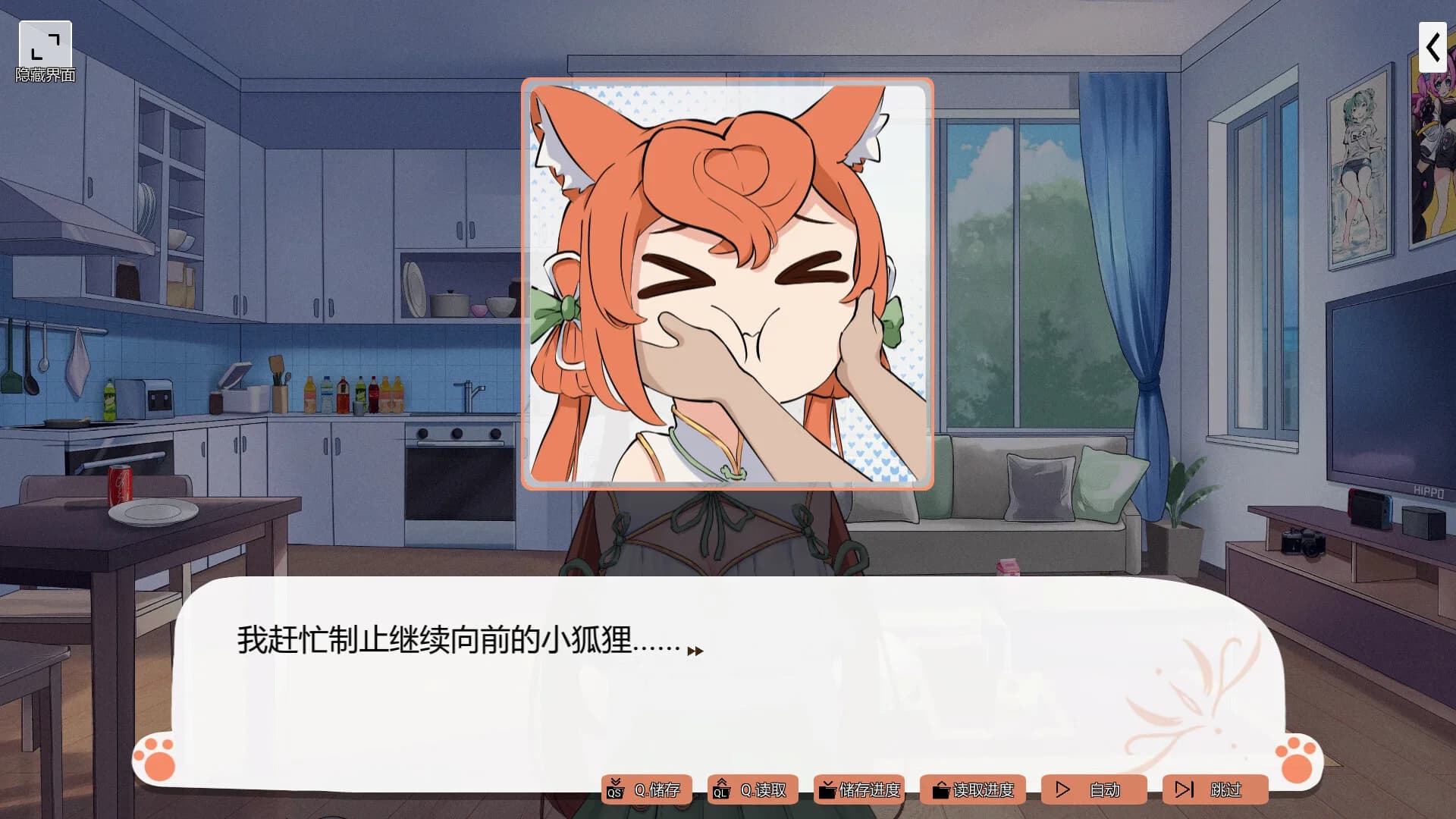 爱上!小狐娘 görsel 15