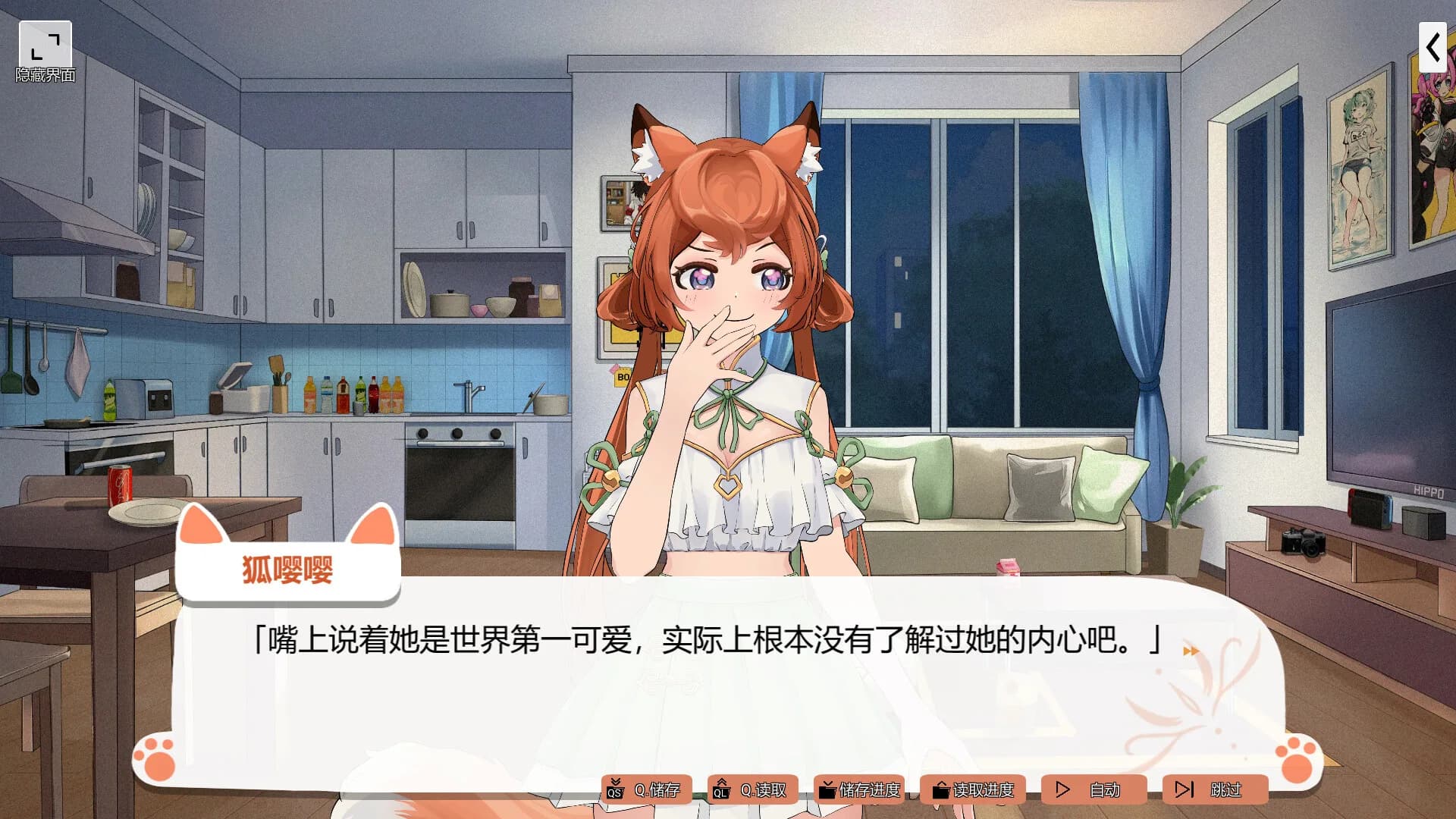 爱上!小狐娘 görsel 16