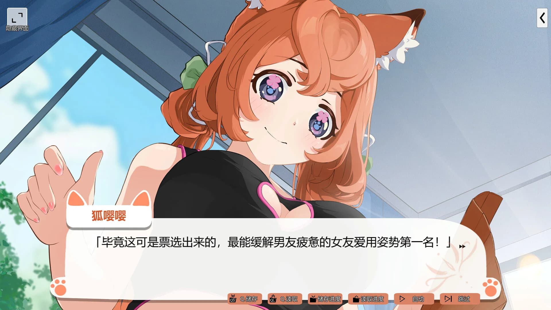 爱上!小狐娘 görsel 4