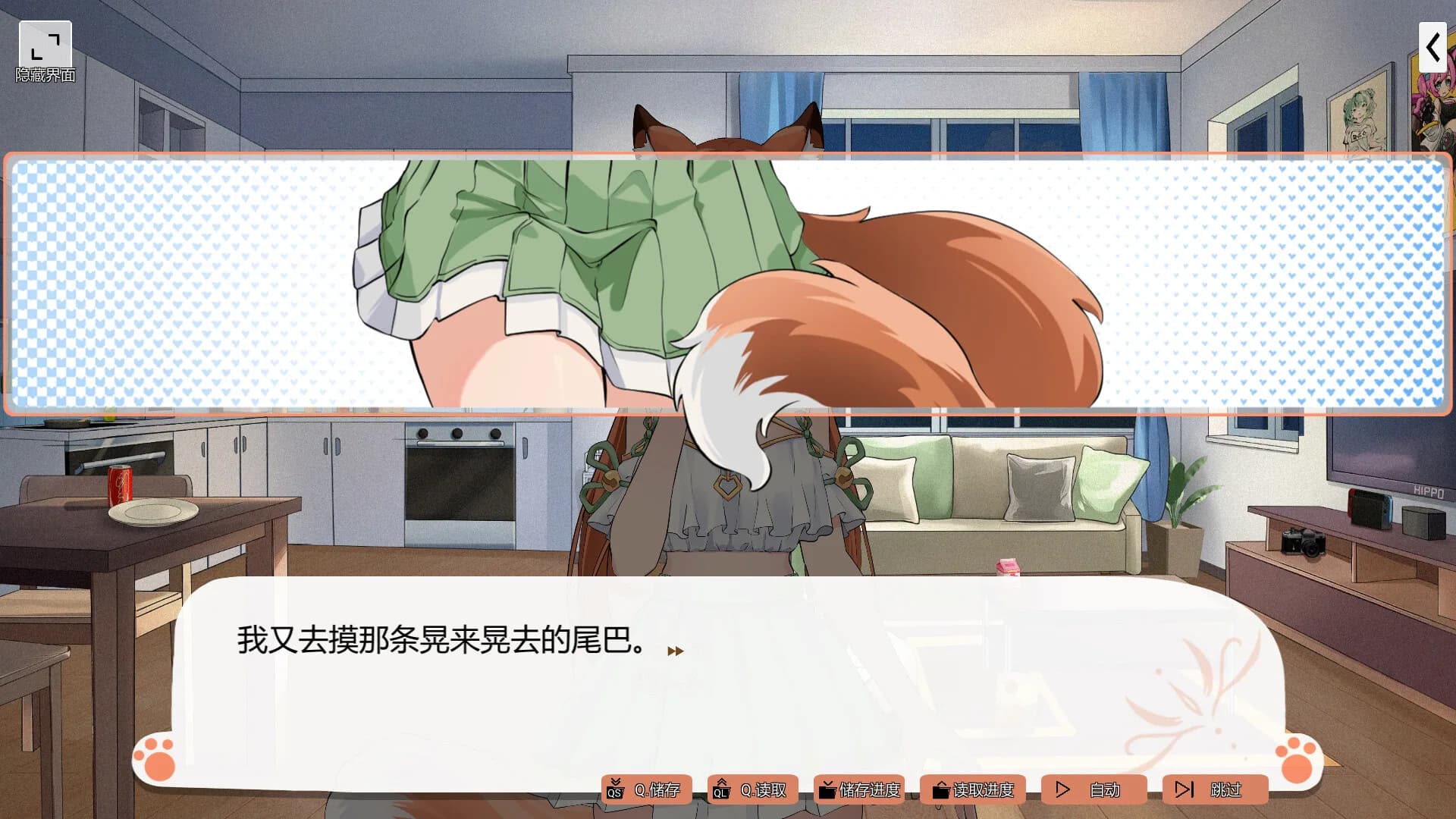 爱上!小狐娘 görsel 7