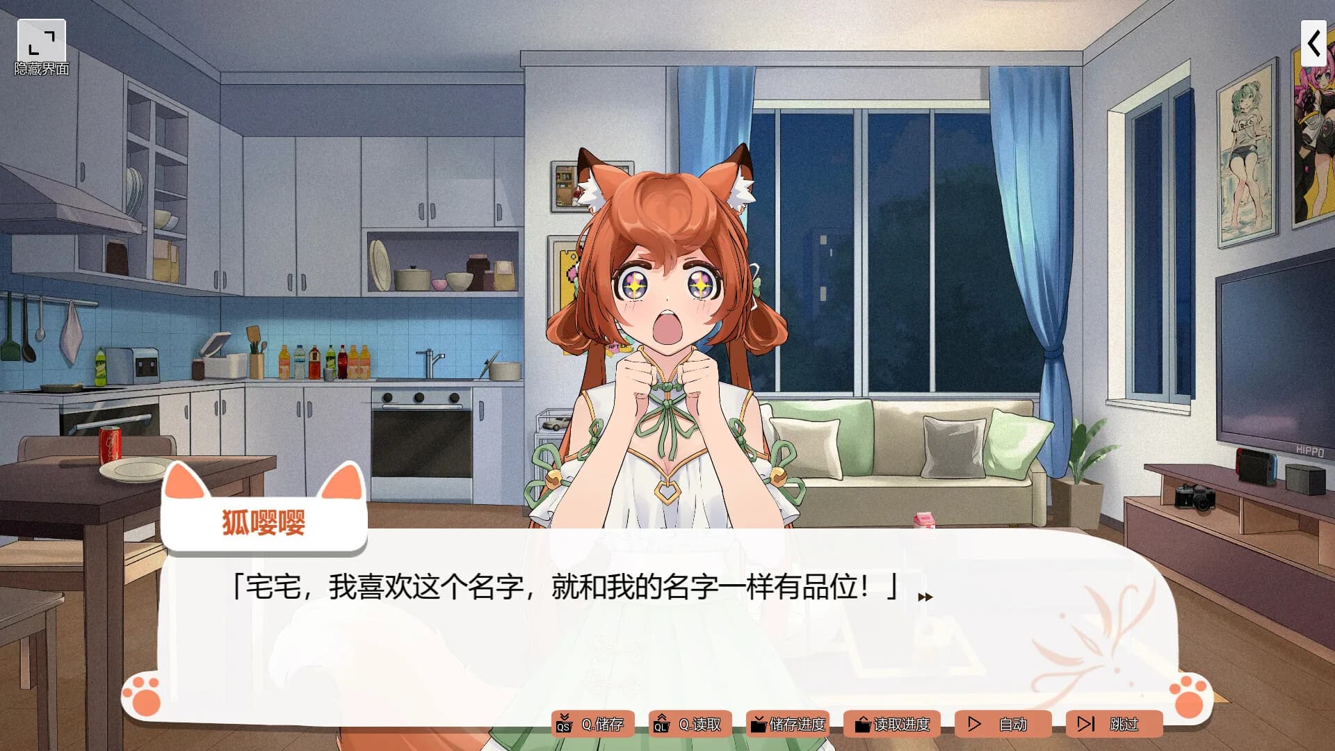爱上!小狐娘 görsel 8