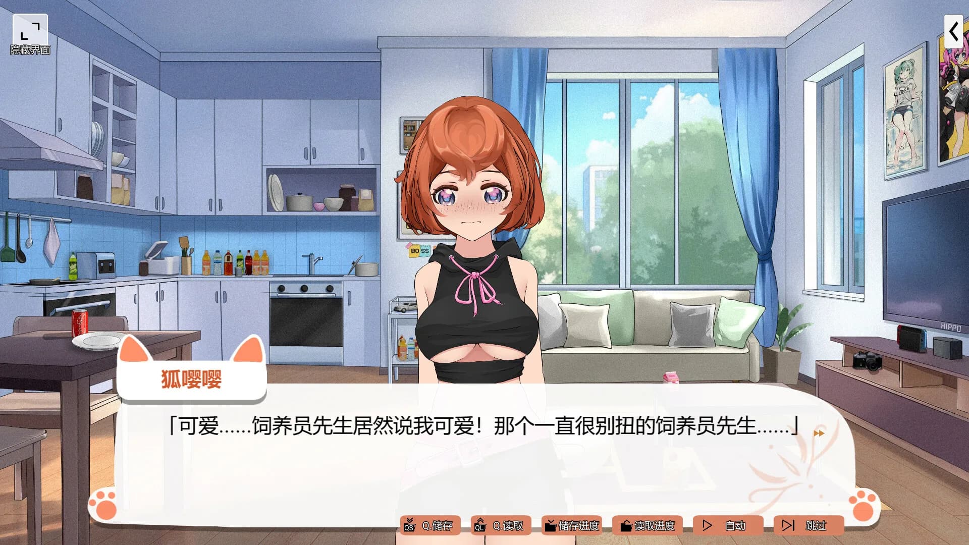 爱上!小狐娘 görsel 9