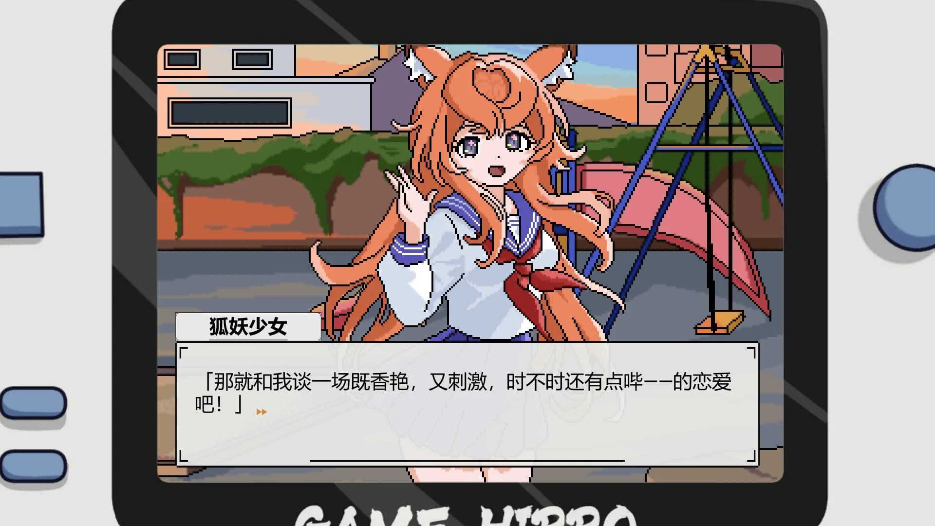 爱上!小狐娘 görsel 10