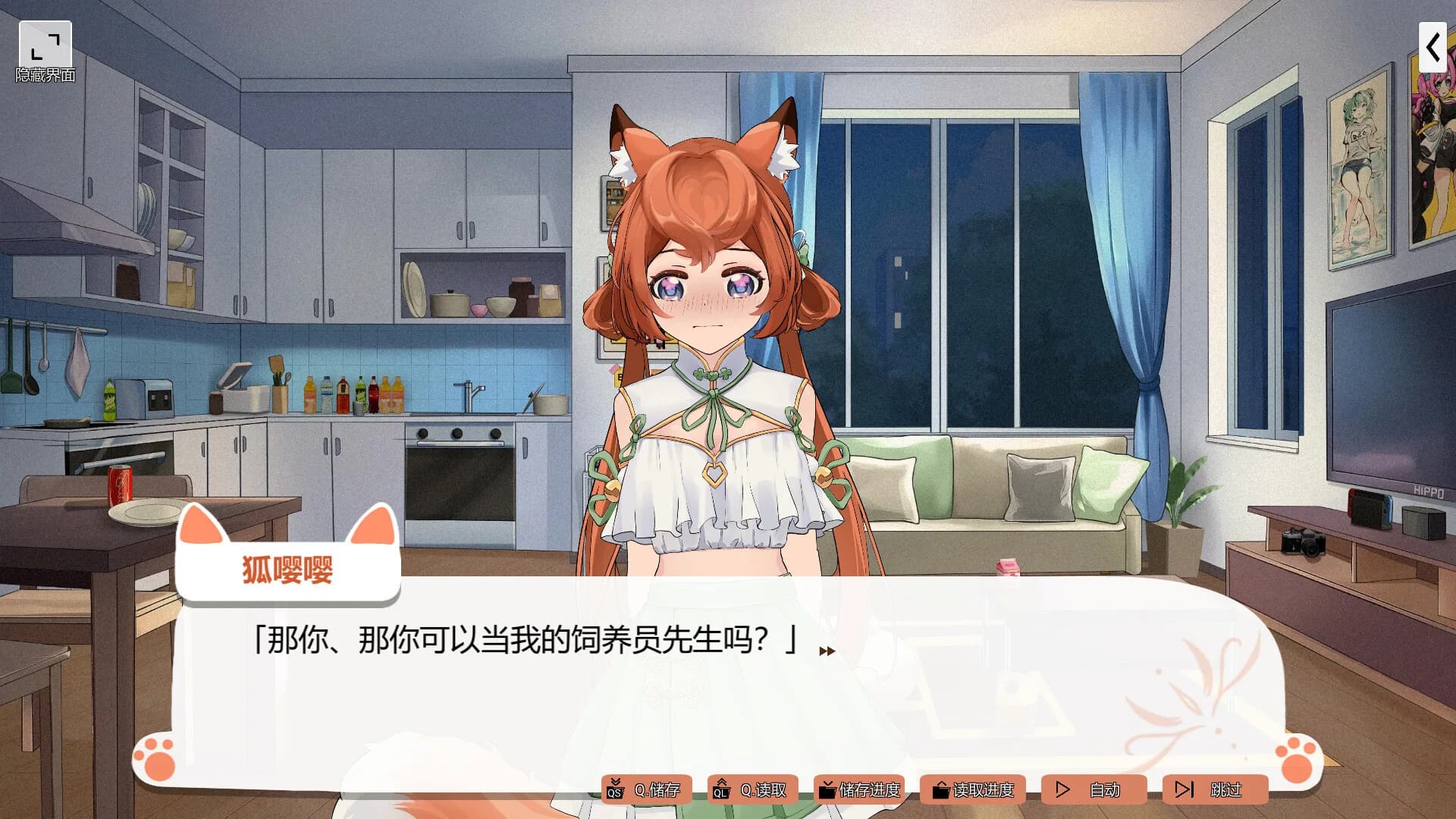 爱上!小狐娘 görsel 11