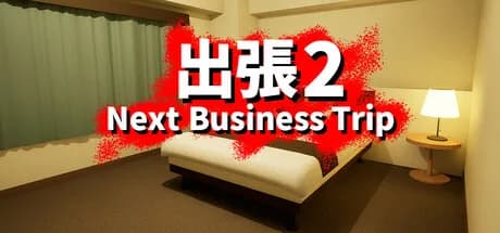 出張2 Next Business Trip