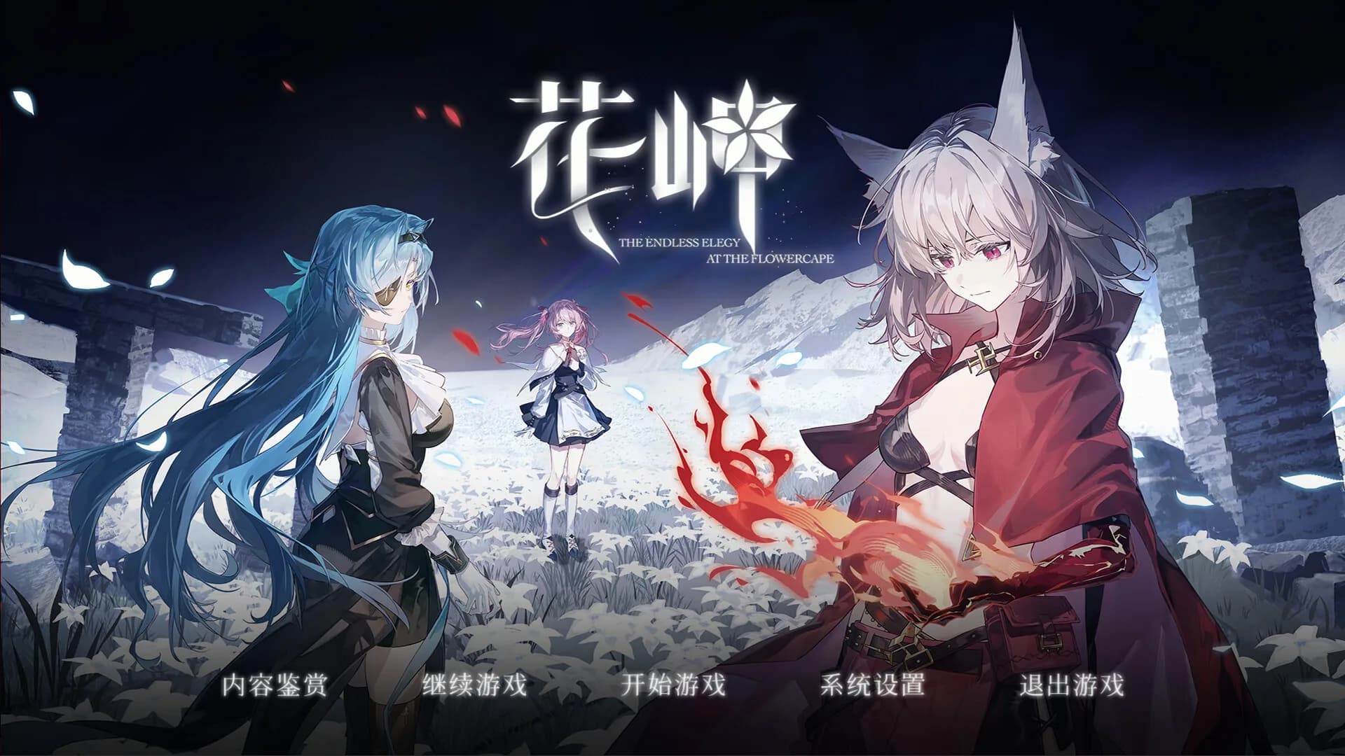 花岬-The Endless Elegy at the Flowercape görsel 3