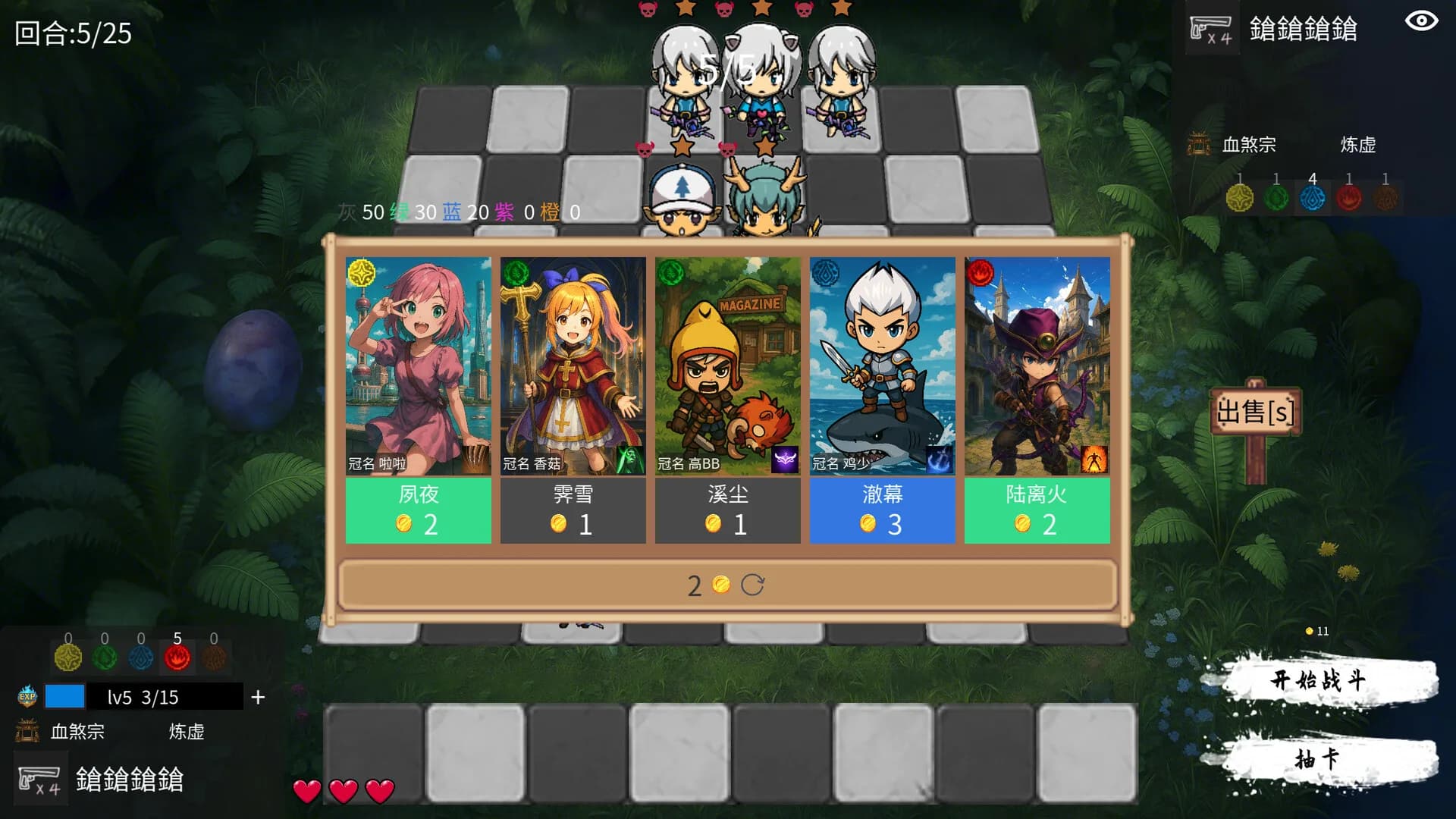 五行乱斗 görsel 3