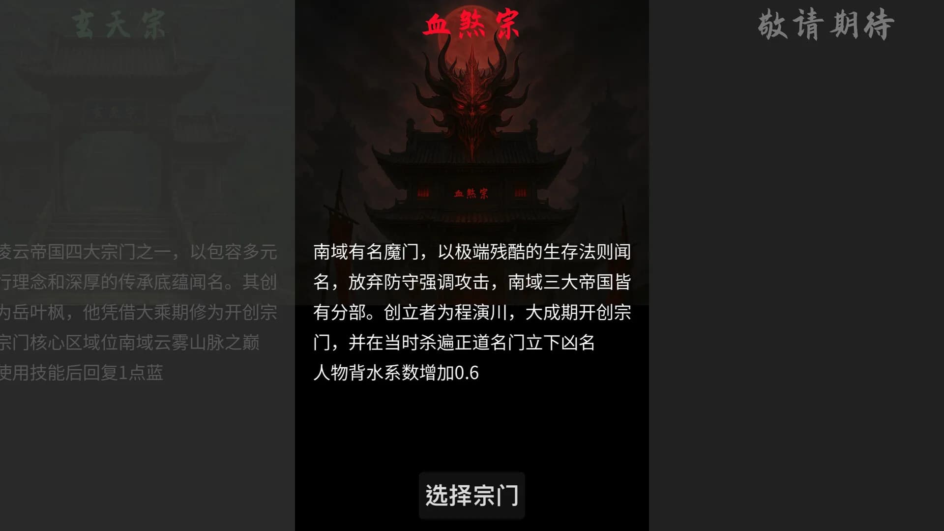 五行乱斗 görsel 4