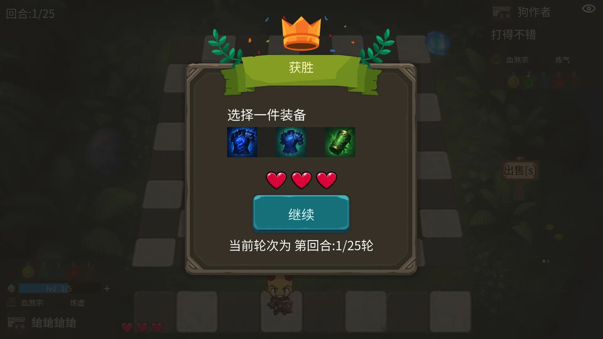 五行乱斗 görsel 6