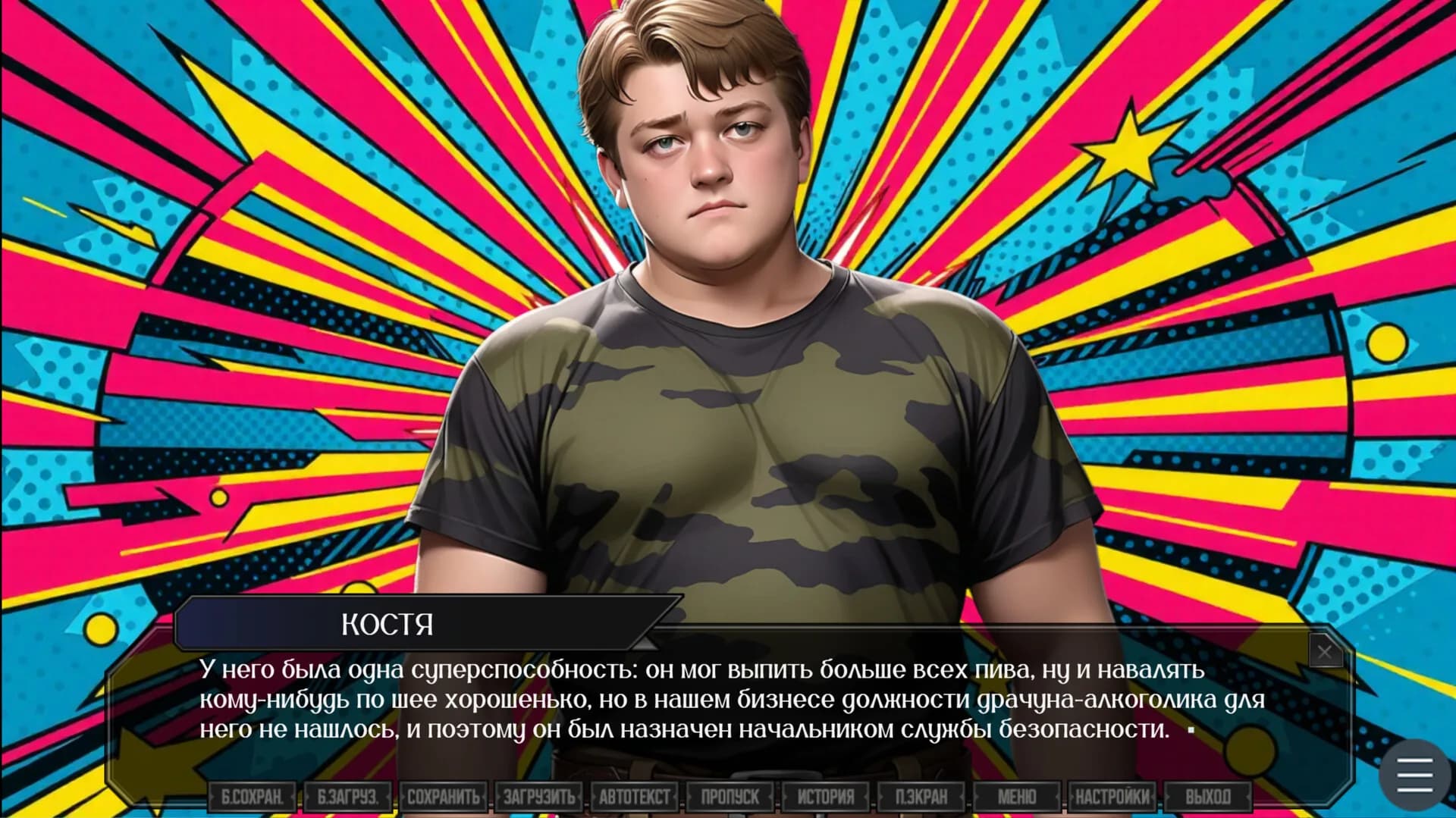 ЗУМЕРЫ görsel 7