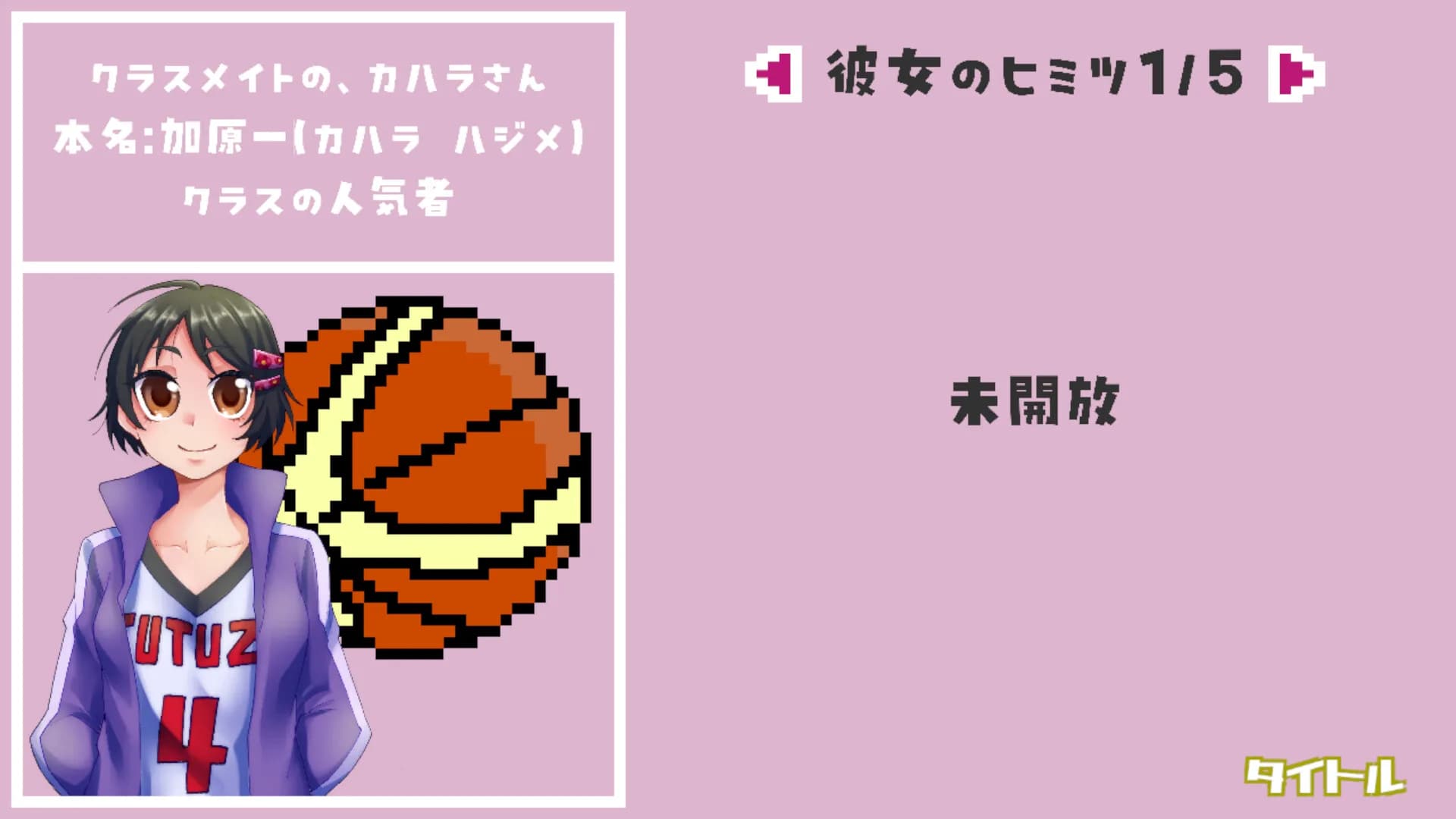 さんよん ～三女？四対！～ görsel 5