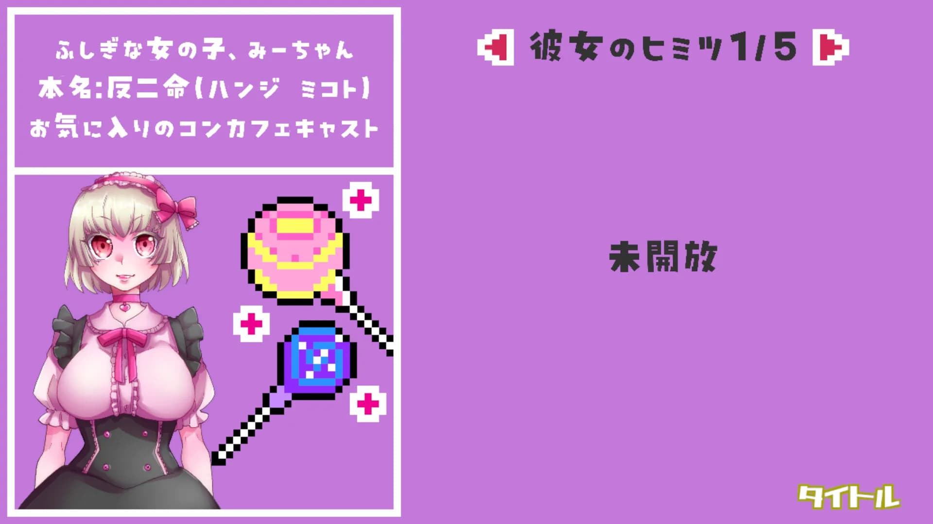 さんよん ～三女？四対！～ görsel 6