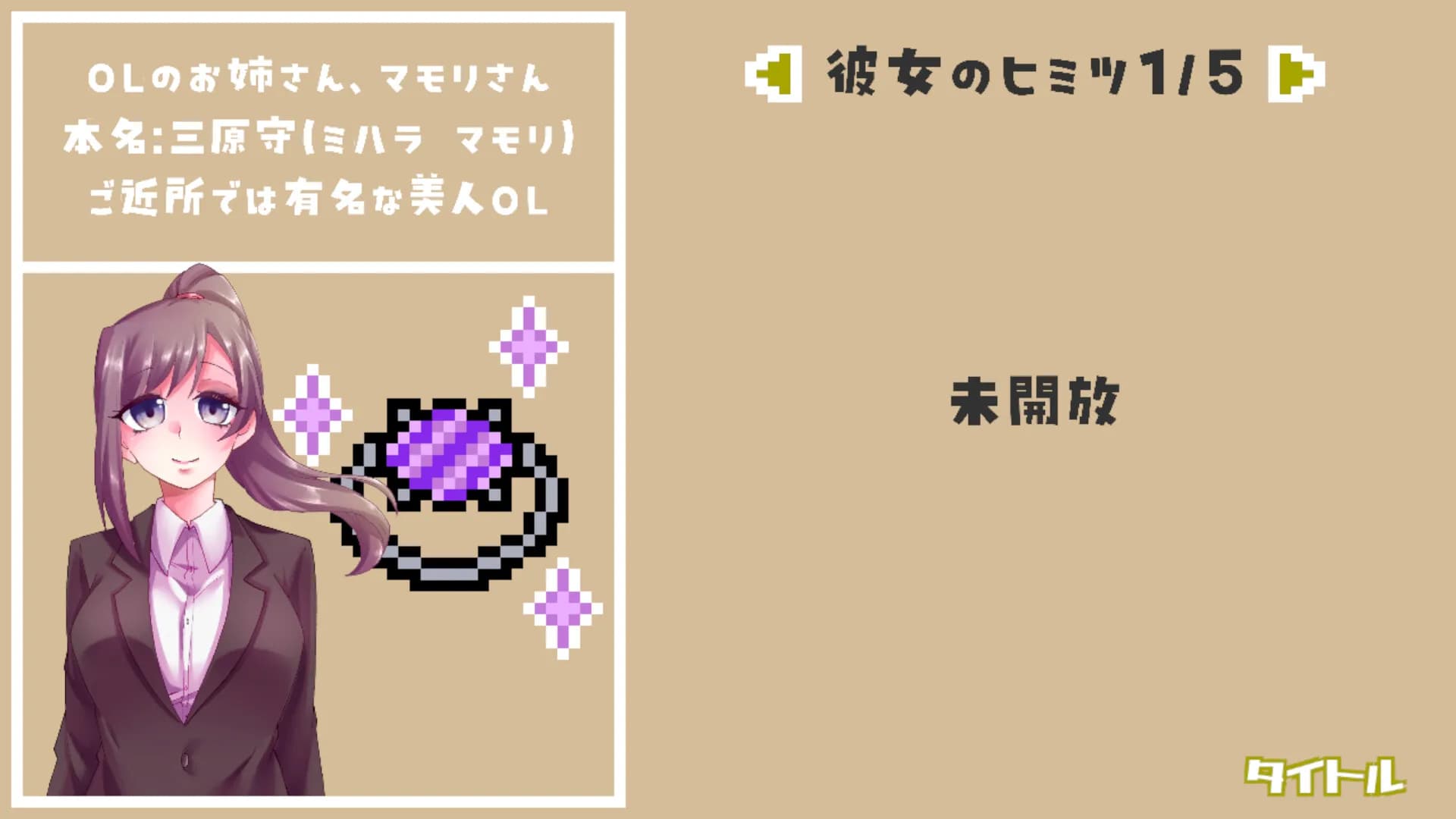さんよん ～三女？四対！～ görsel 7