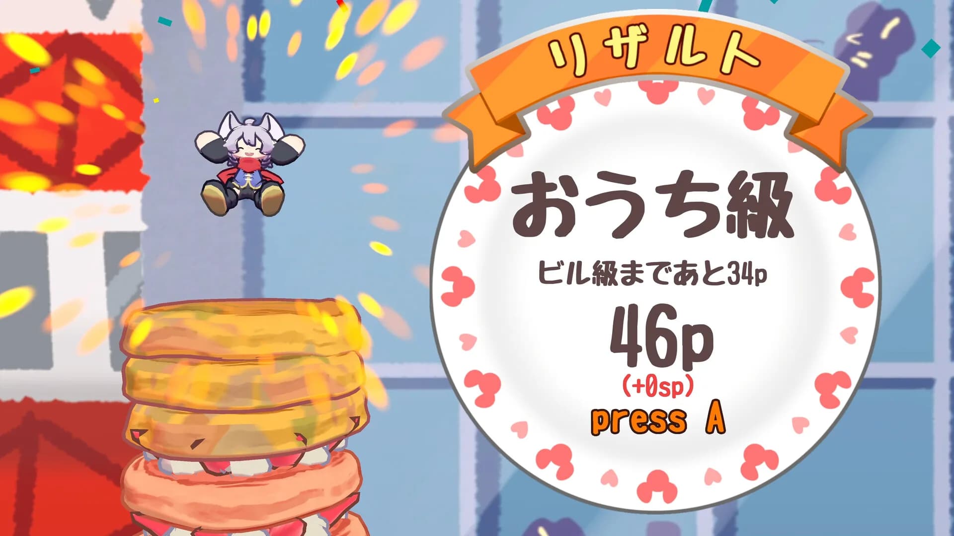 ちゅーちゅーパンケーキ görsel 7