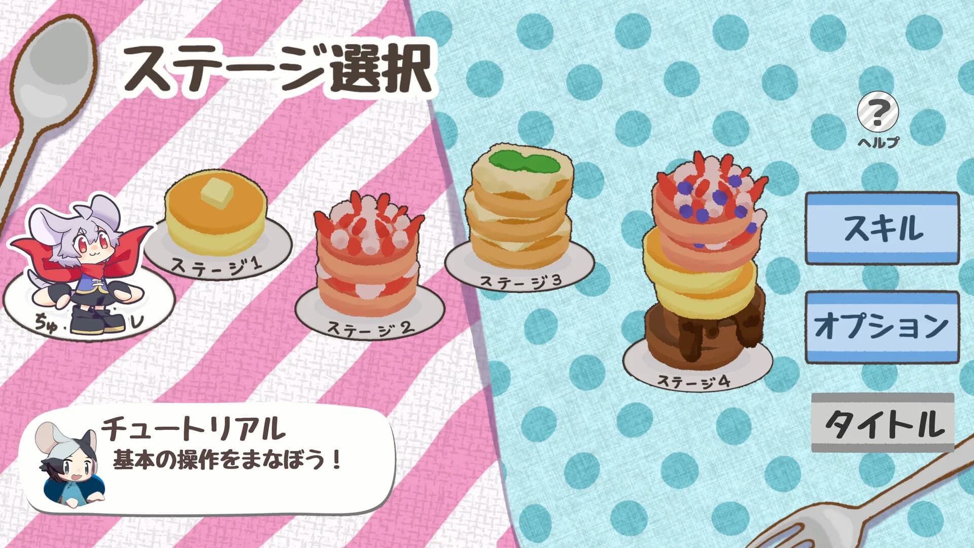 ちゅーちゅーパンケーキ görsel 9