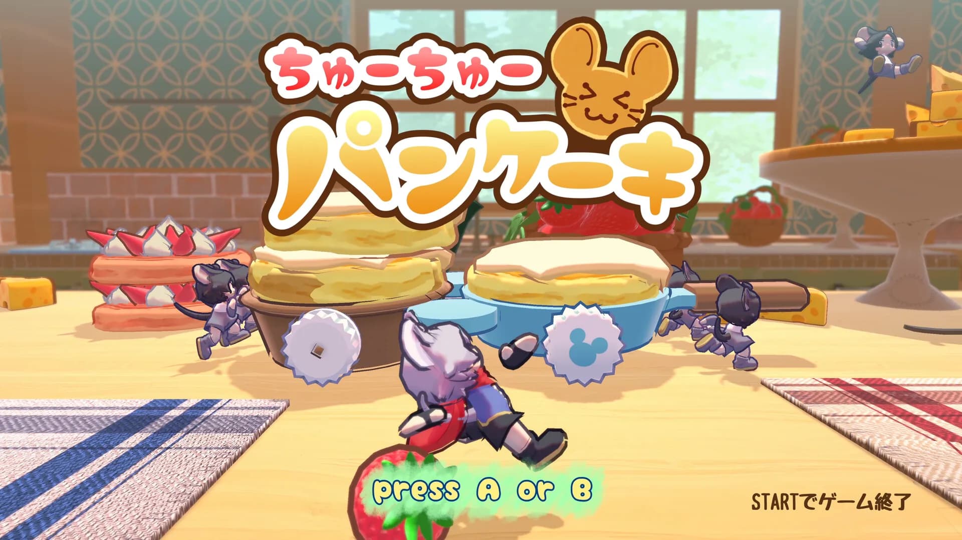 ちゅーちゅーパンケーキ görsel 10
