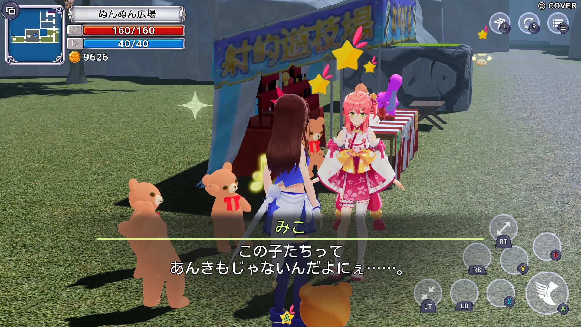 スターそらイトファンタジー　～空へ届く魔法～ görsel 3