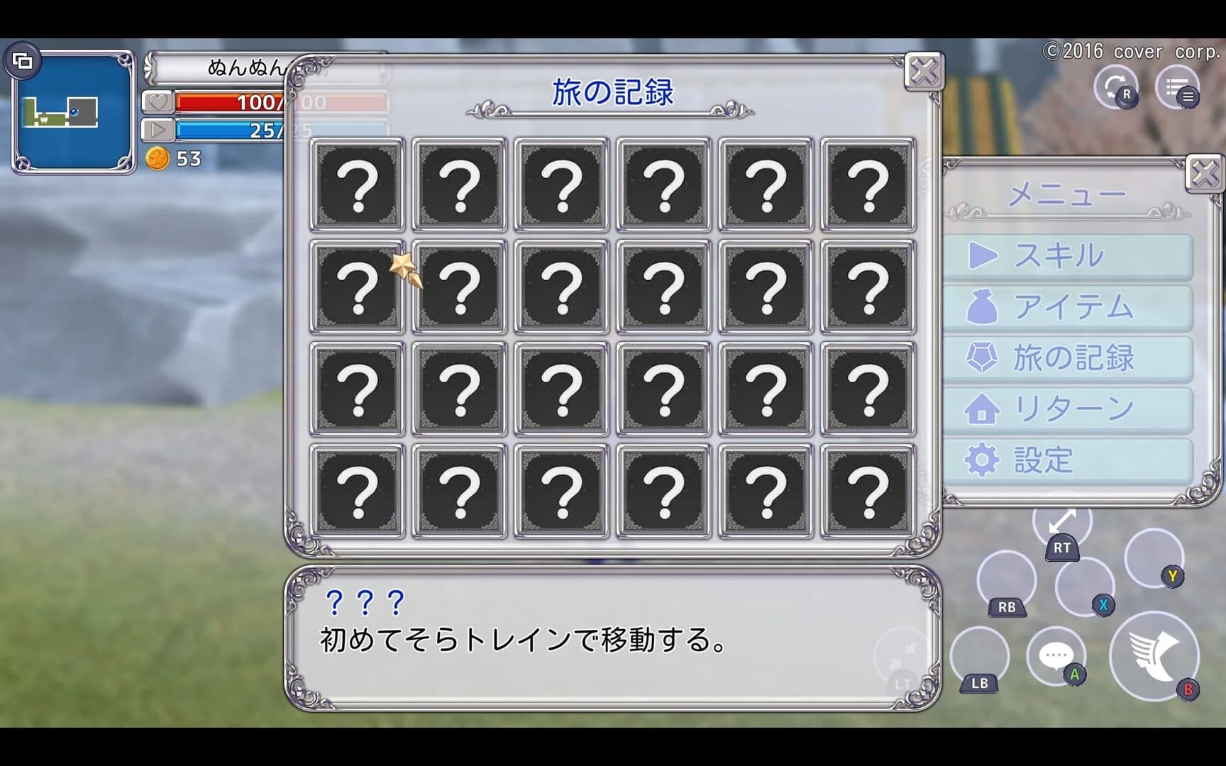 スターそらイトファンタジー　～空へ届く魔法～ görsel 12