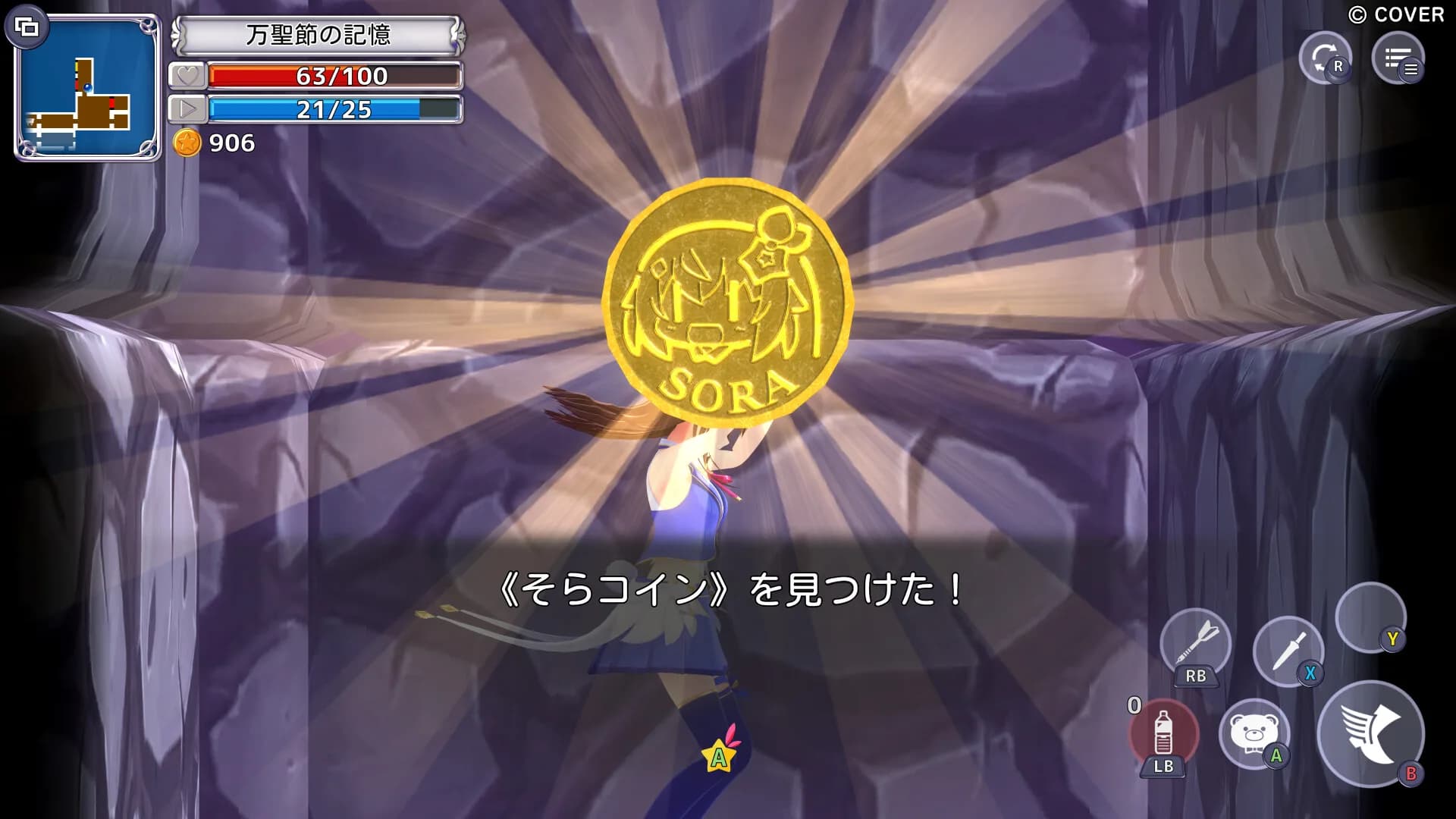 スターそらイトファンタジー　～空へ届く魔法～ görsel 10