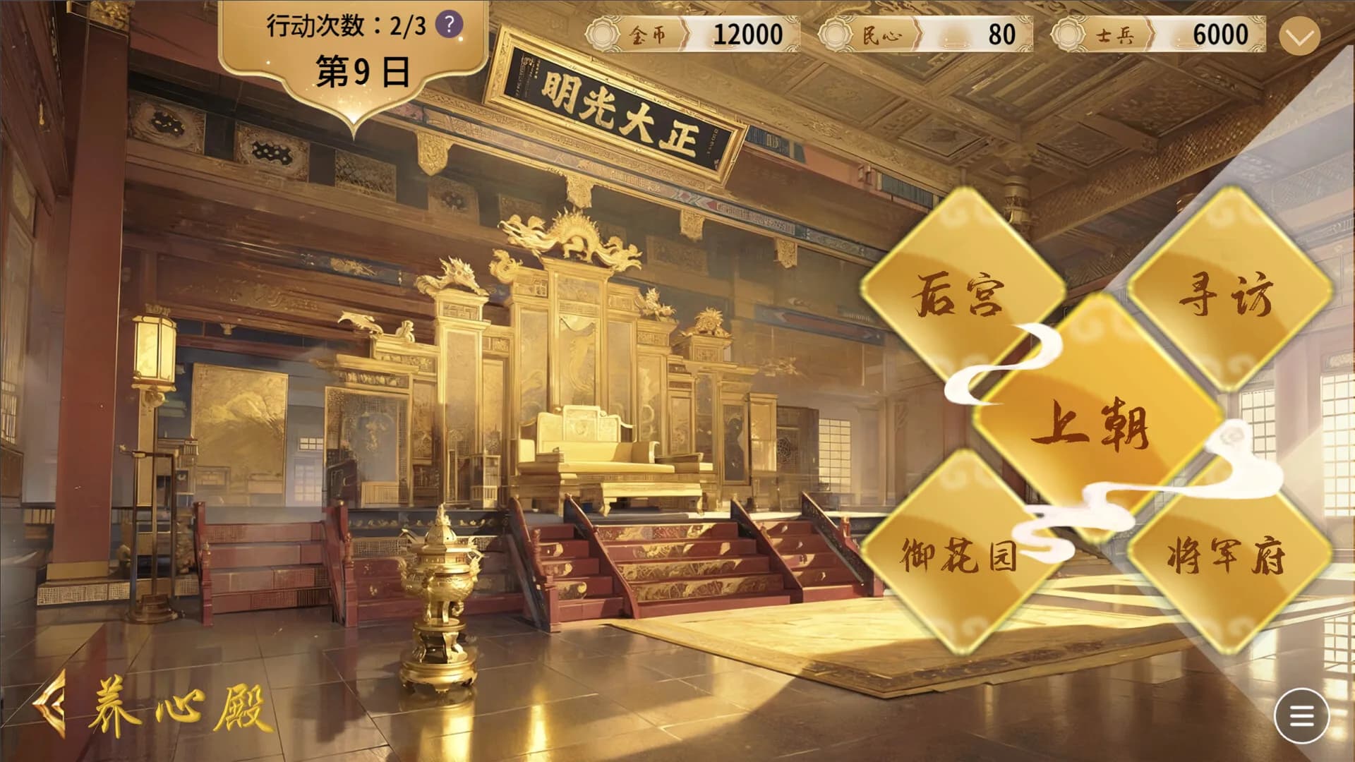 淫御天下 görsel 3