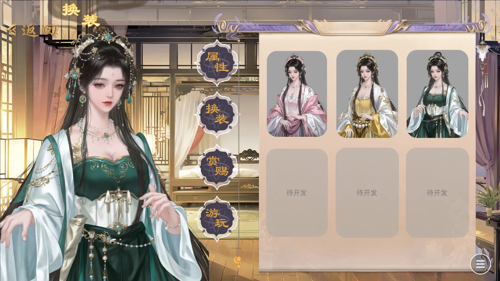 淫御天下 görsel 4