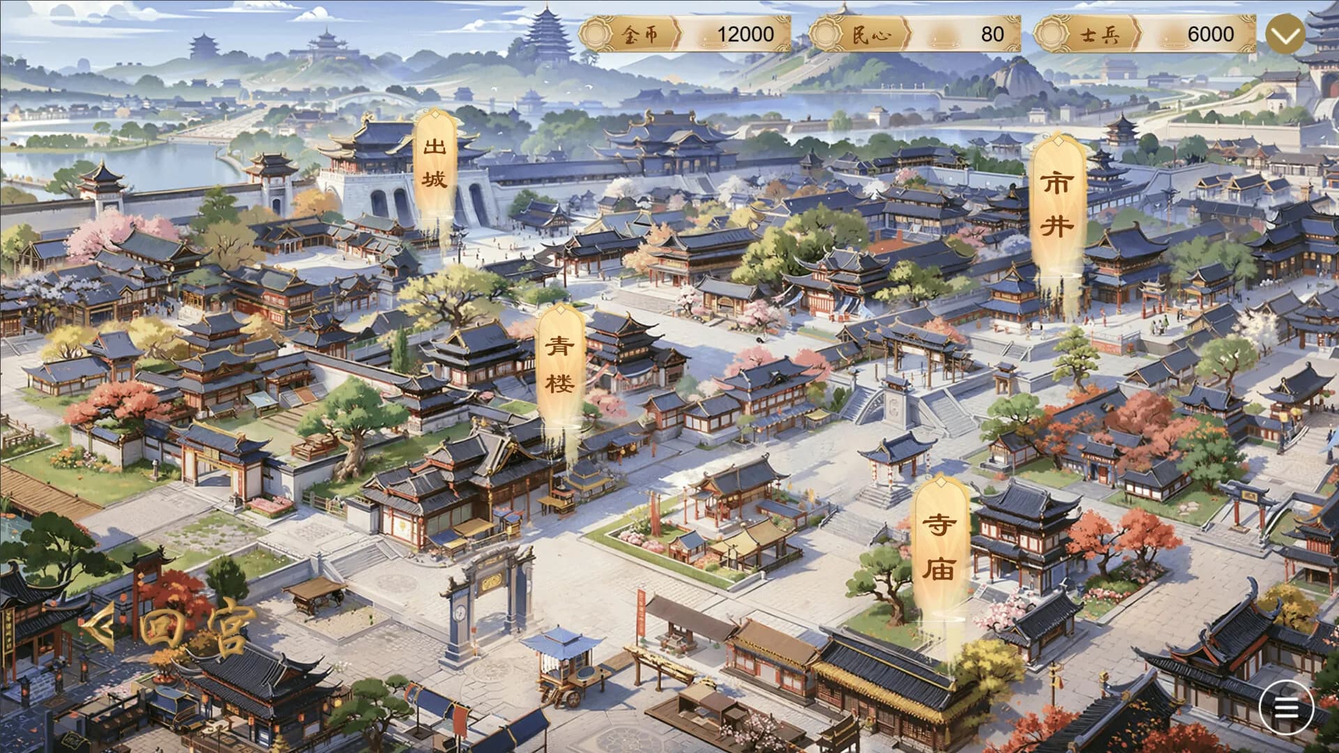 淫御天下 görsel 6