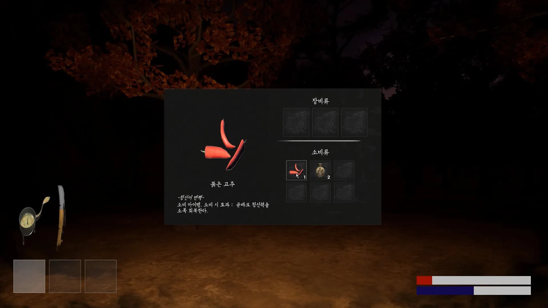 창귀록 görsel 3