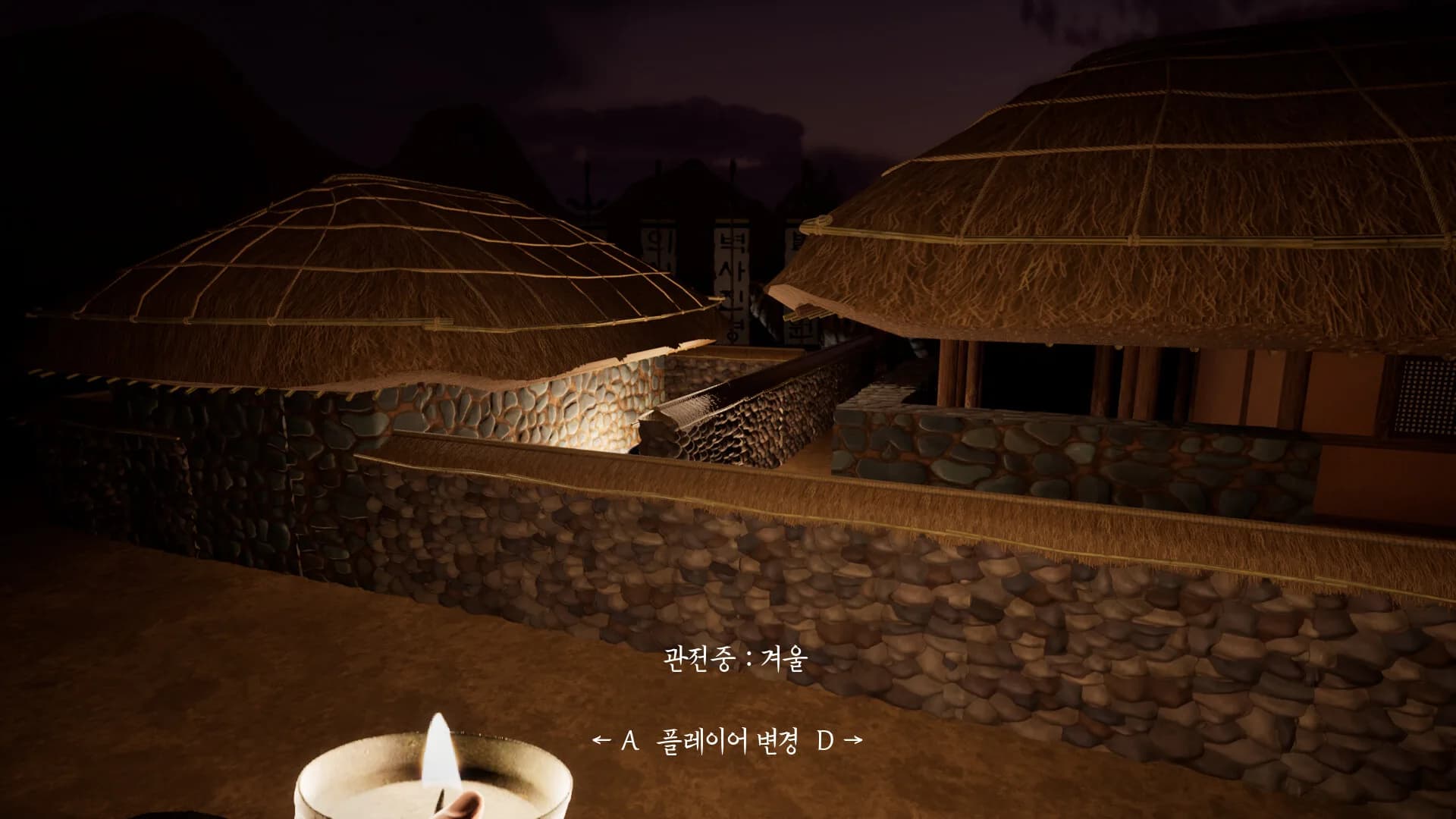 창귀록 görsel 5
