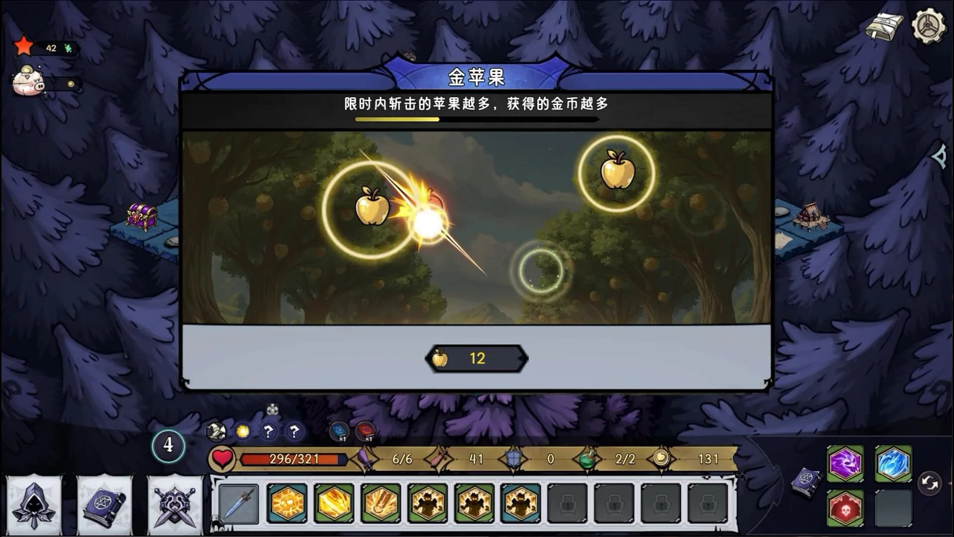 黑暗童话 görsel 9