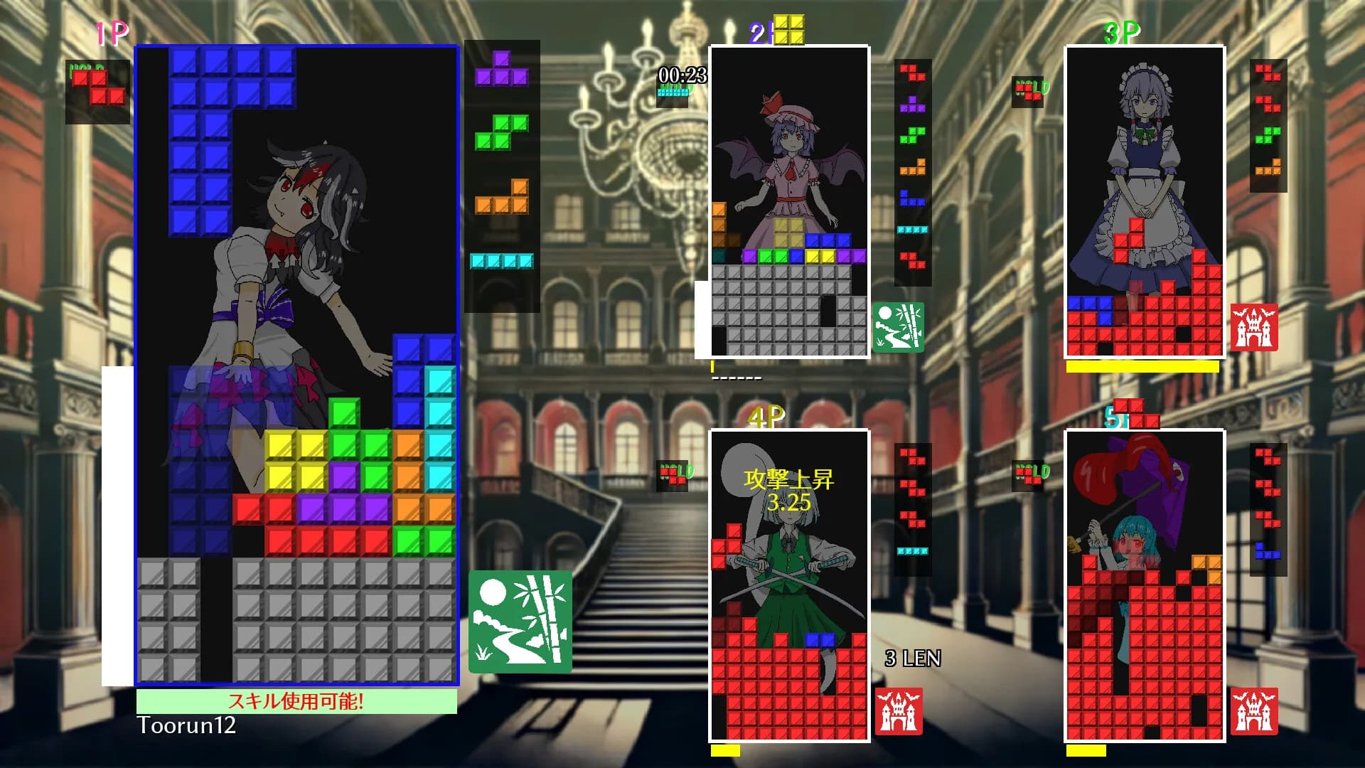 東方凸凹遊戯 görsel 3