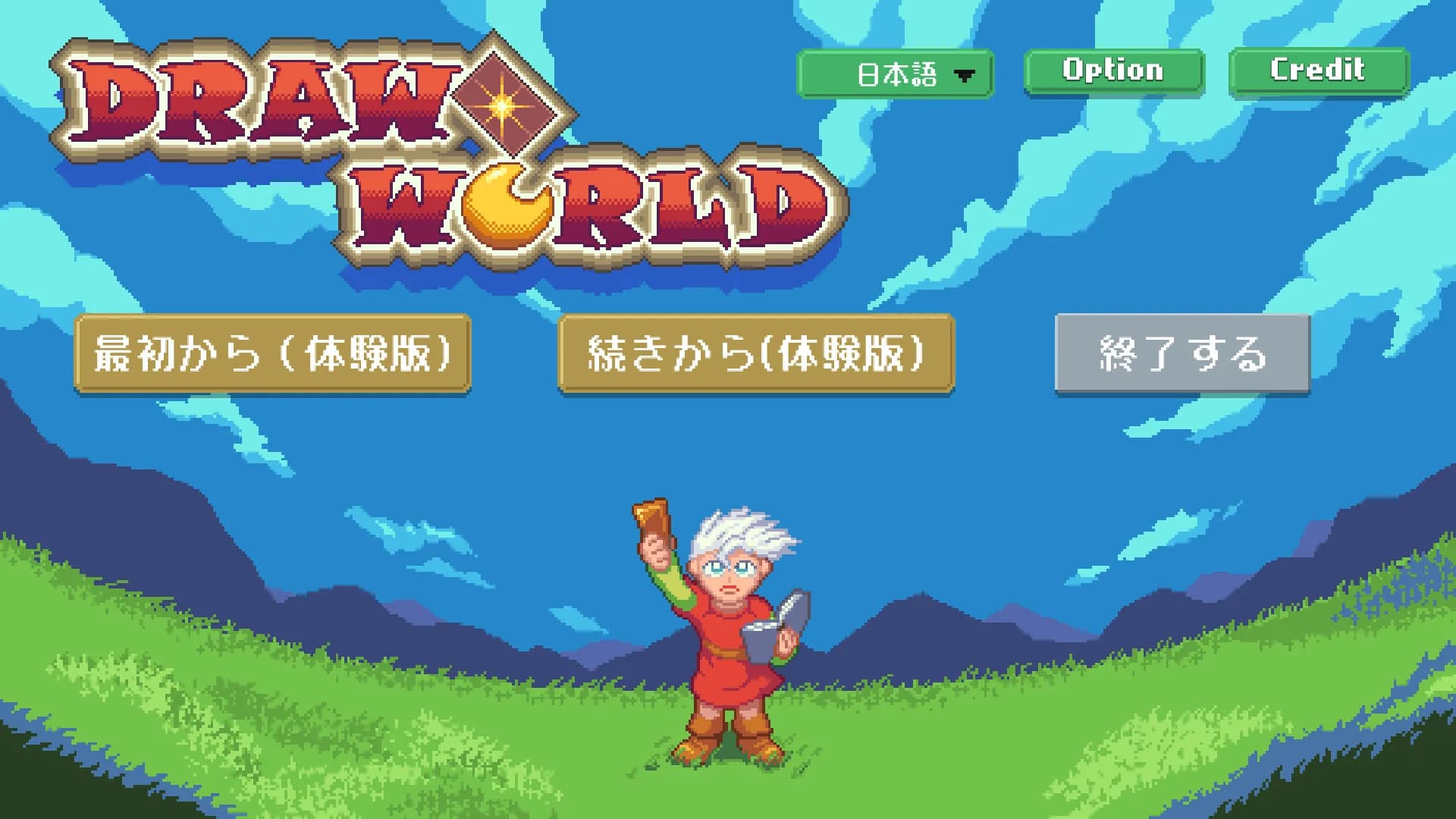 DRAW WORLD 星屑の「勇者」 görsel 2