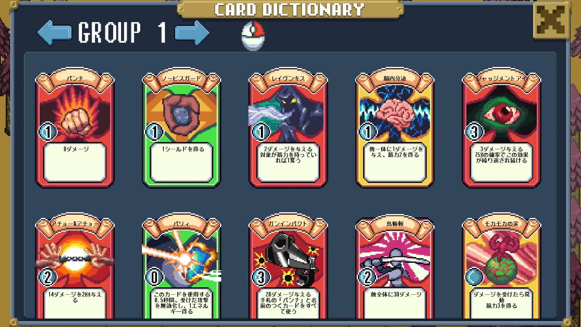 DRAW WORLD 星屑の「勇者」 görsel 6