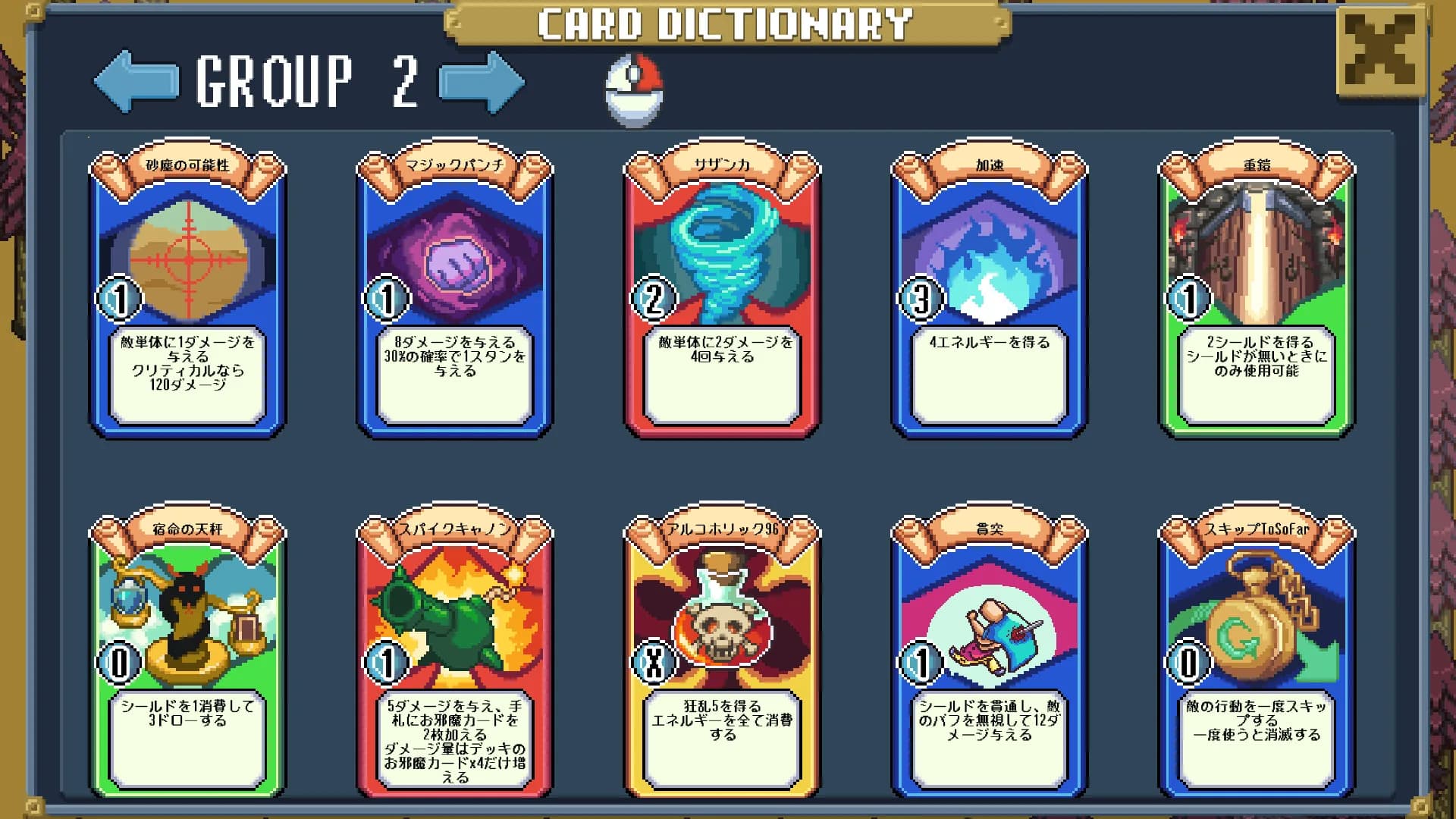 DRAW WORLD 星屑の「勇者」 görsel 7