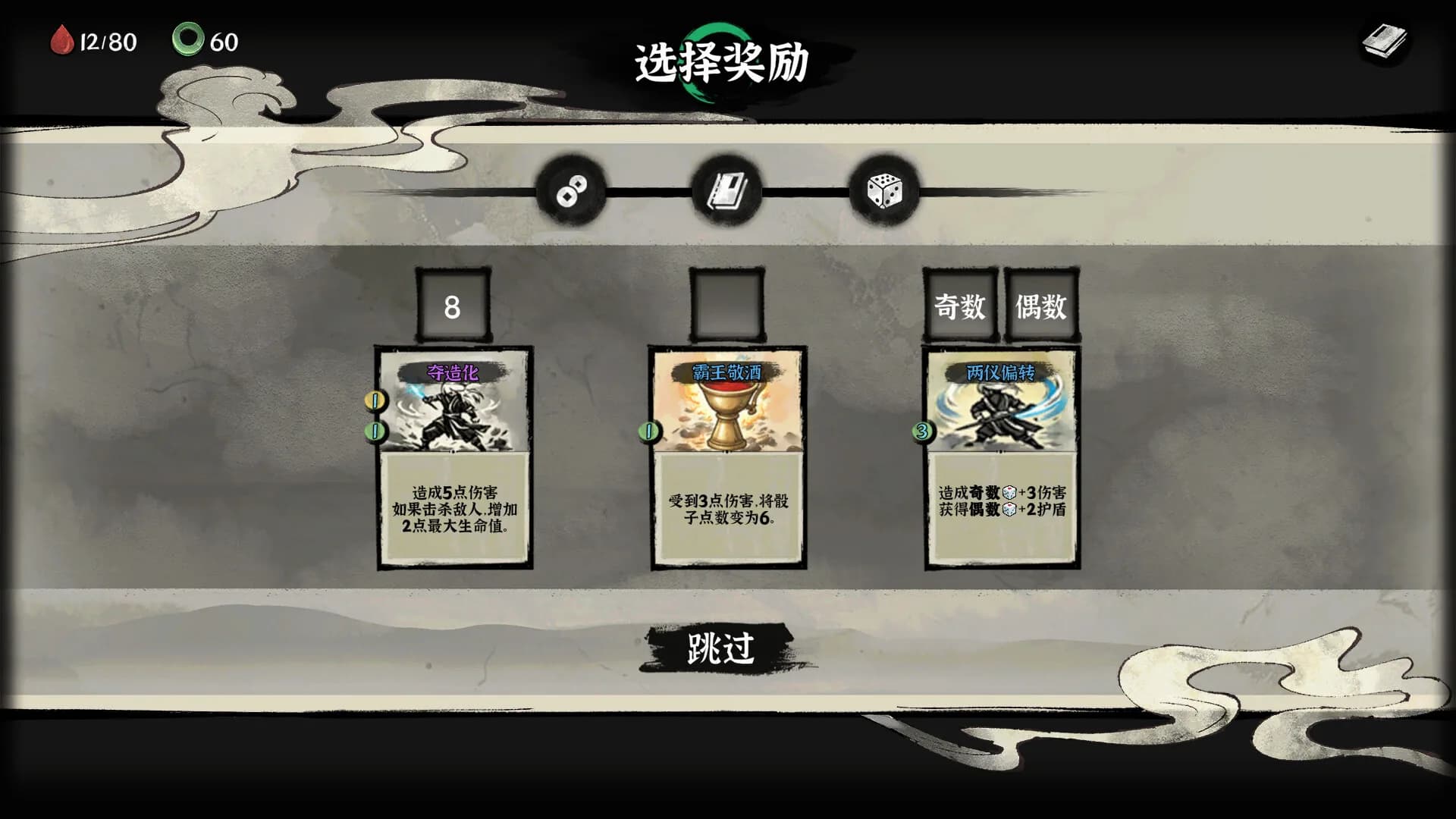 仙骰诡道 görsel 4