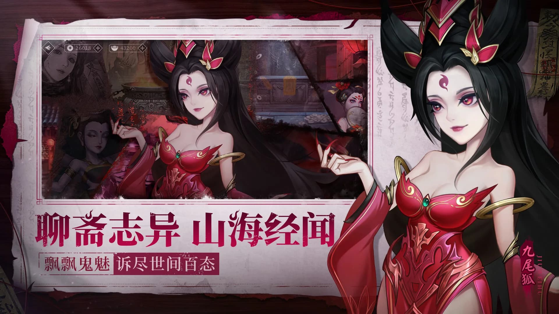 聊斋.鬼王争霸 görsel 4