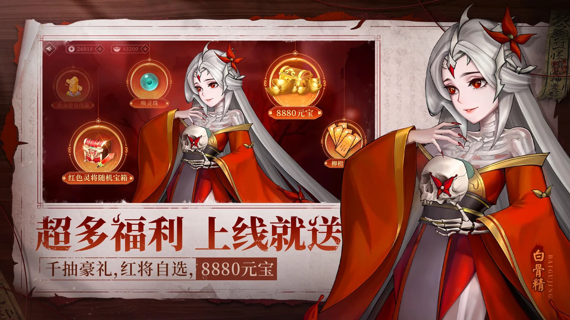 聊斋.鬼王争霸 görsel 6