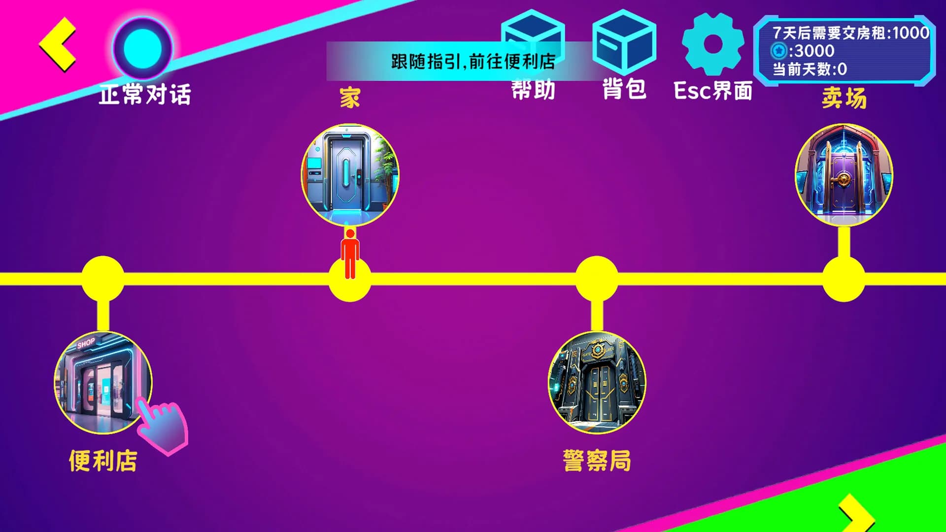 万界商人 görsel 2