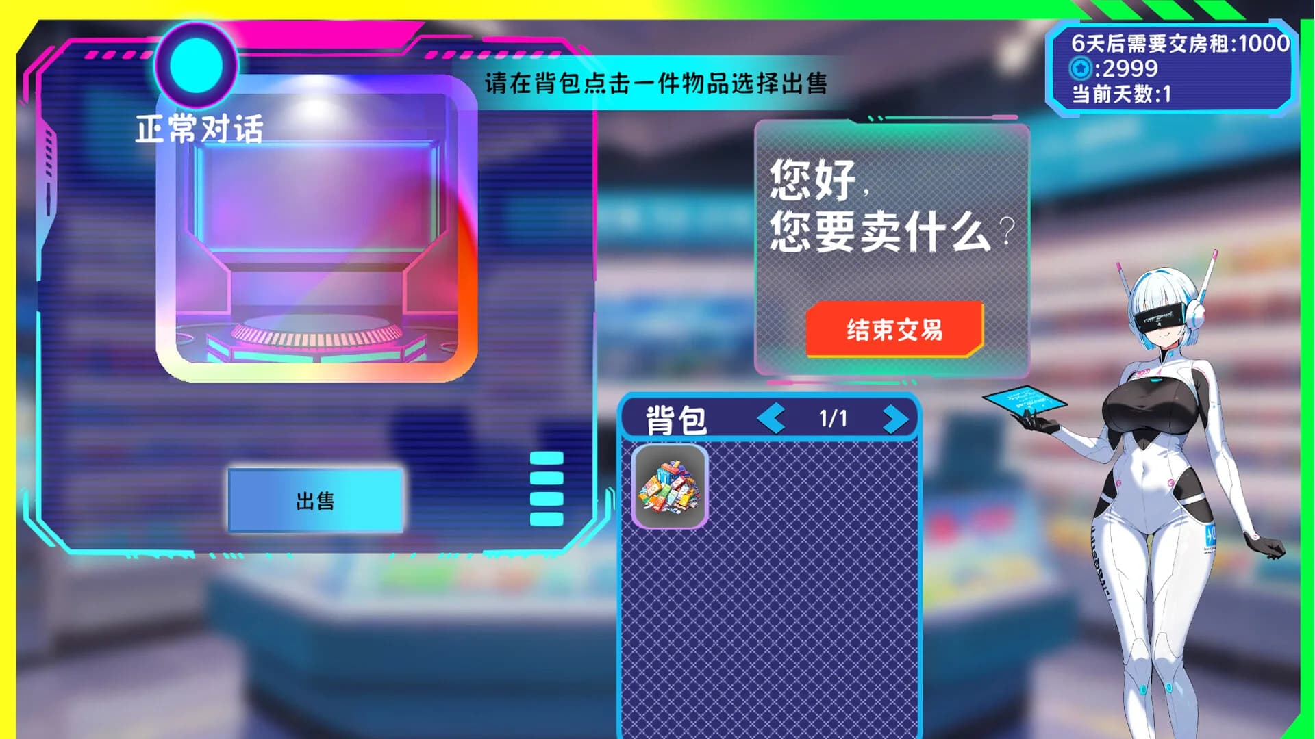 万界商人 görsel 4