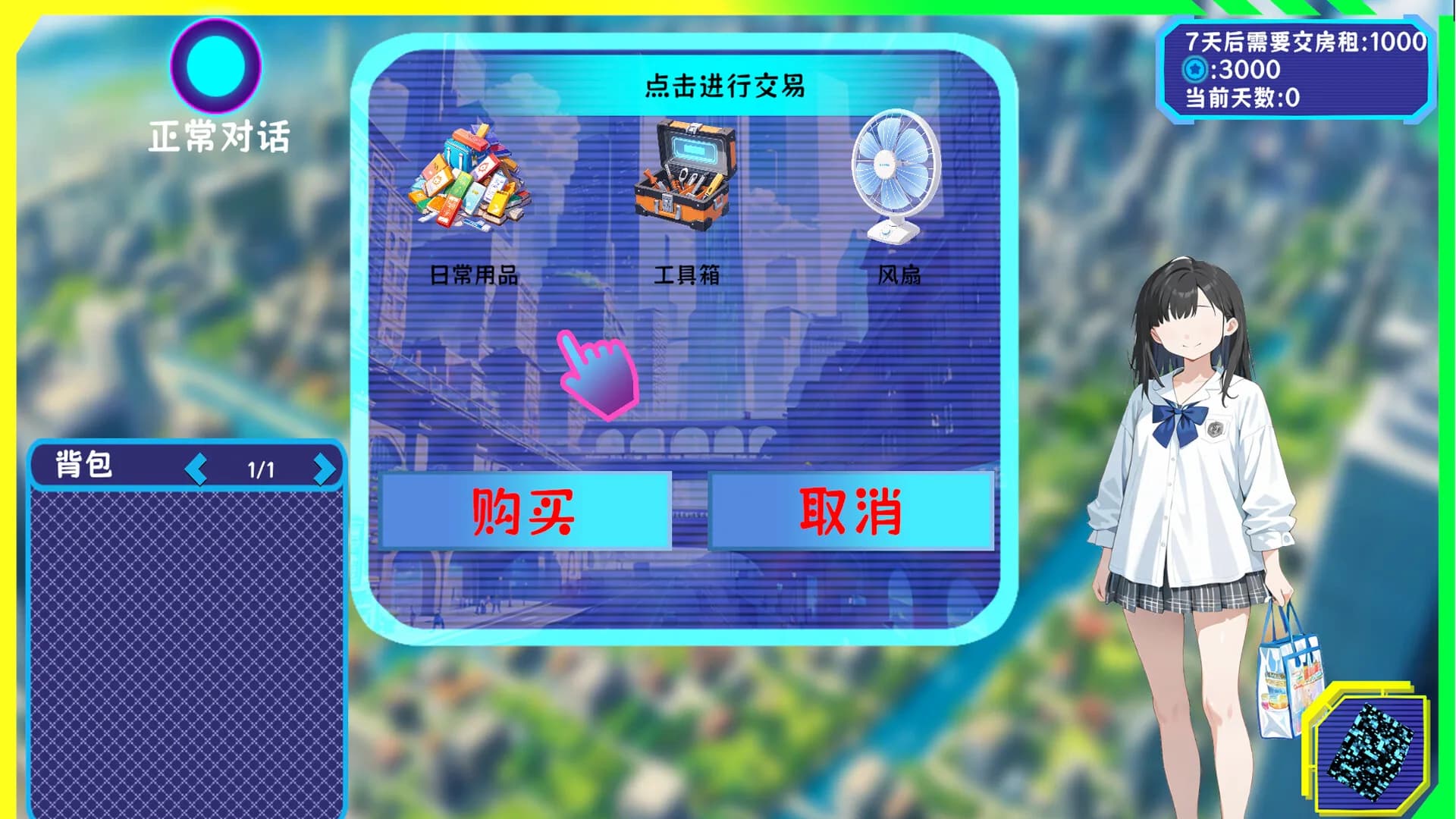 万界商人 görsel 5