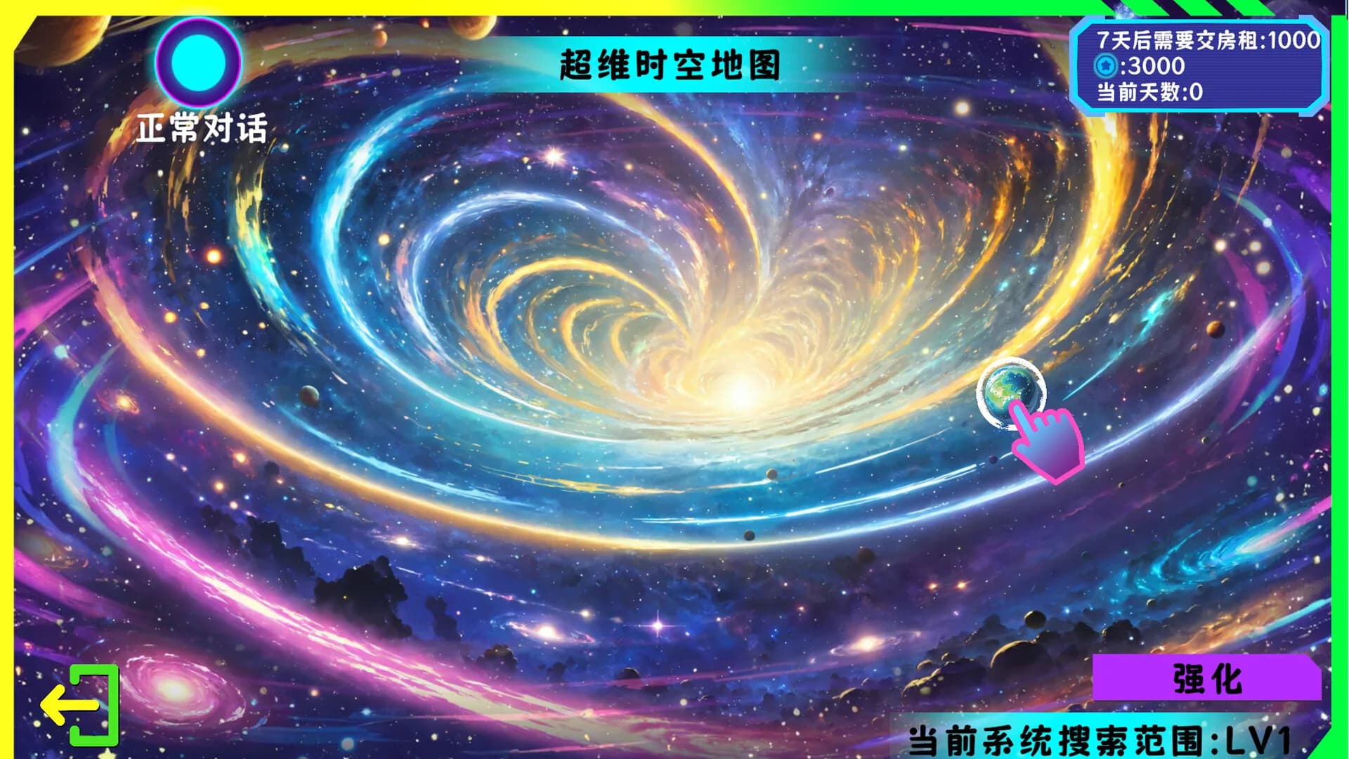 万界商人 görsel 6