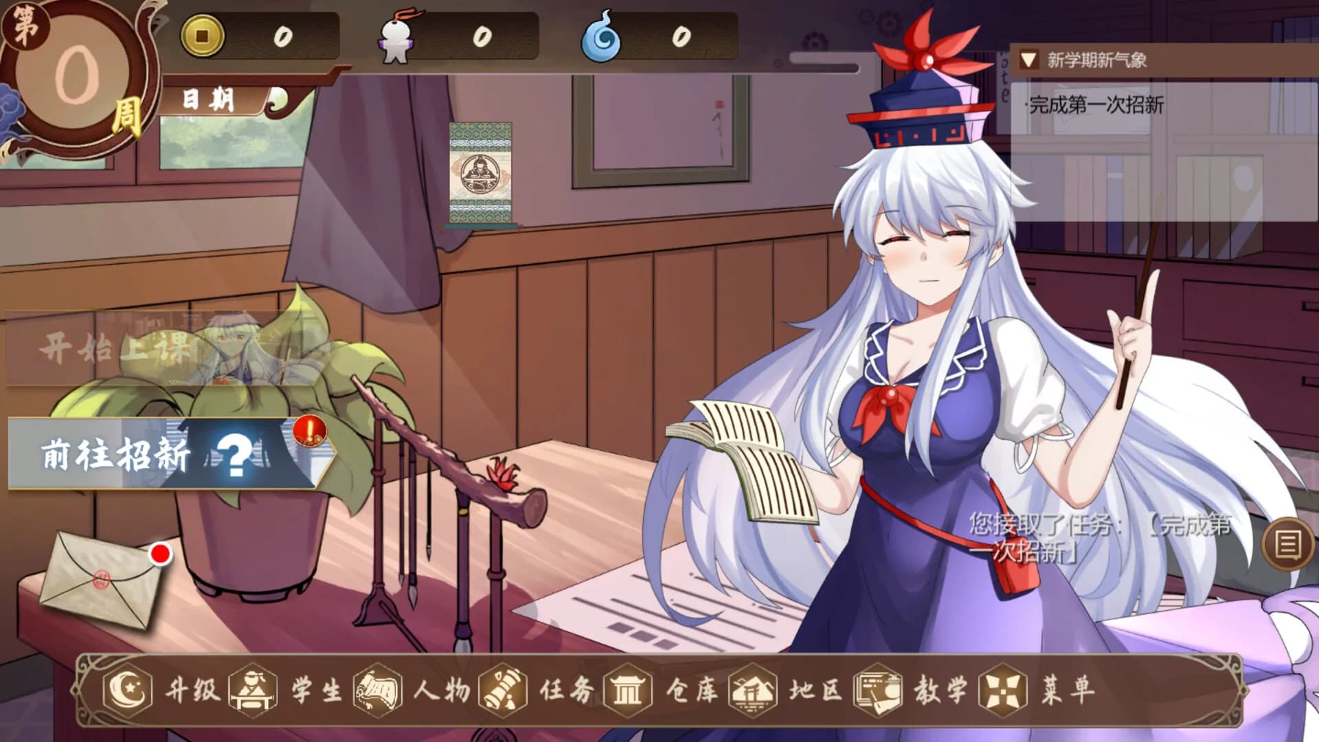 慧音的寺子屋 ~ A Schoolhouse in Gensokyo görsel 2